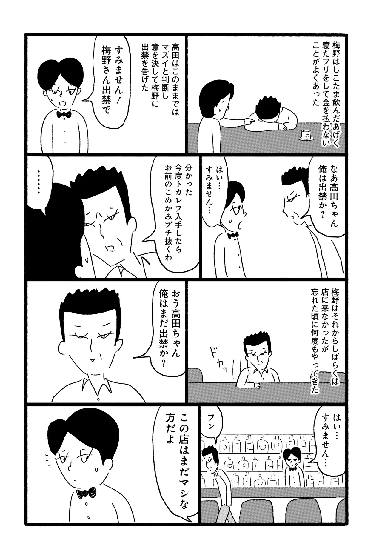 民譚