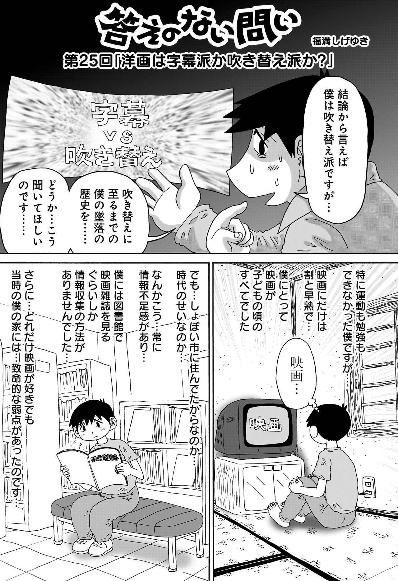 答えのない問い