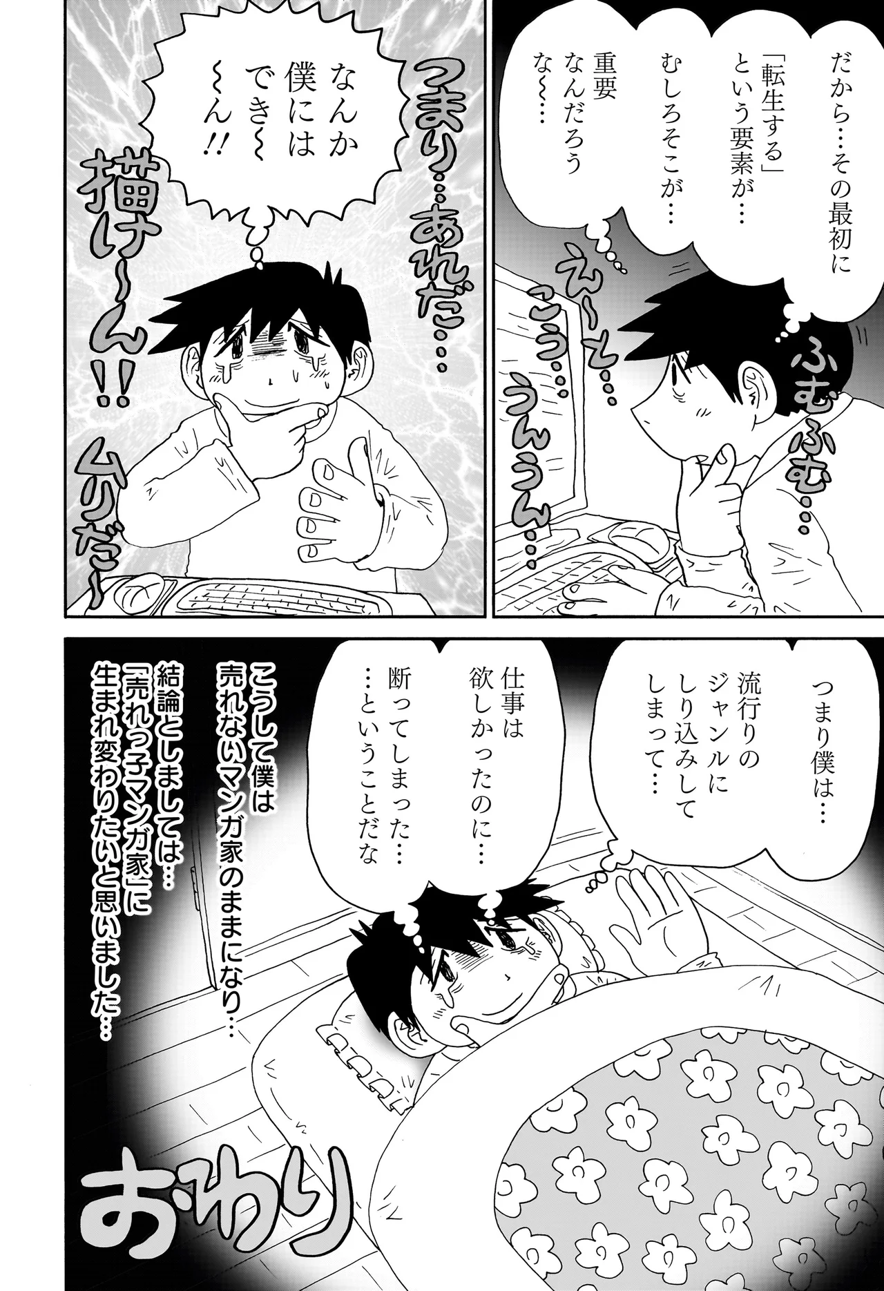 答えのない問い