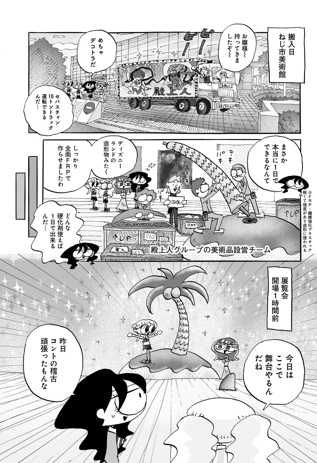 コンセプチャル・ガール