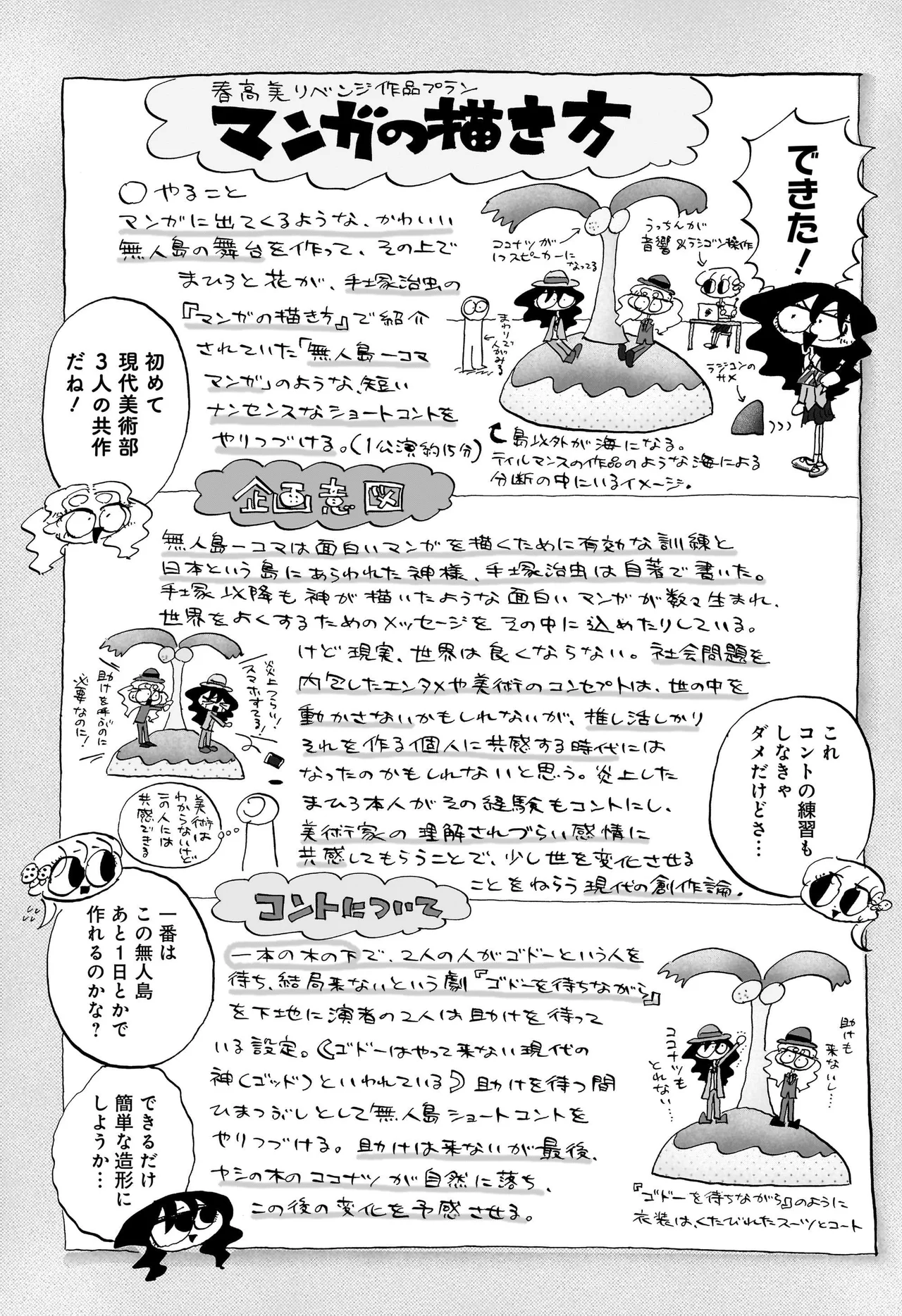 コンセプチャル・ガール