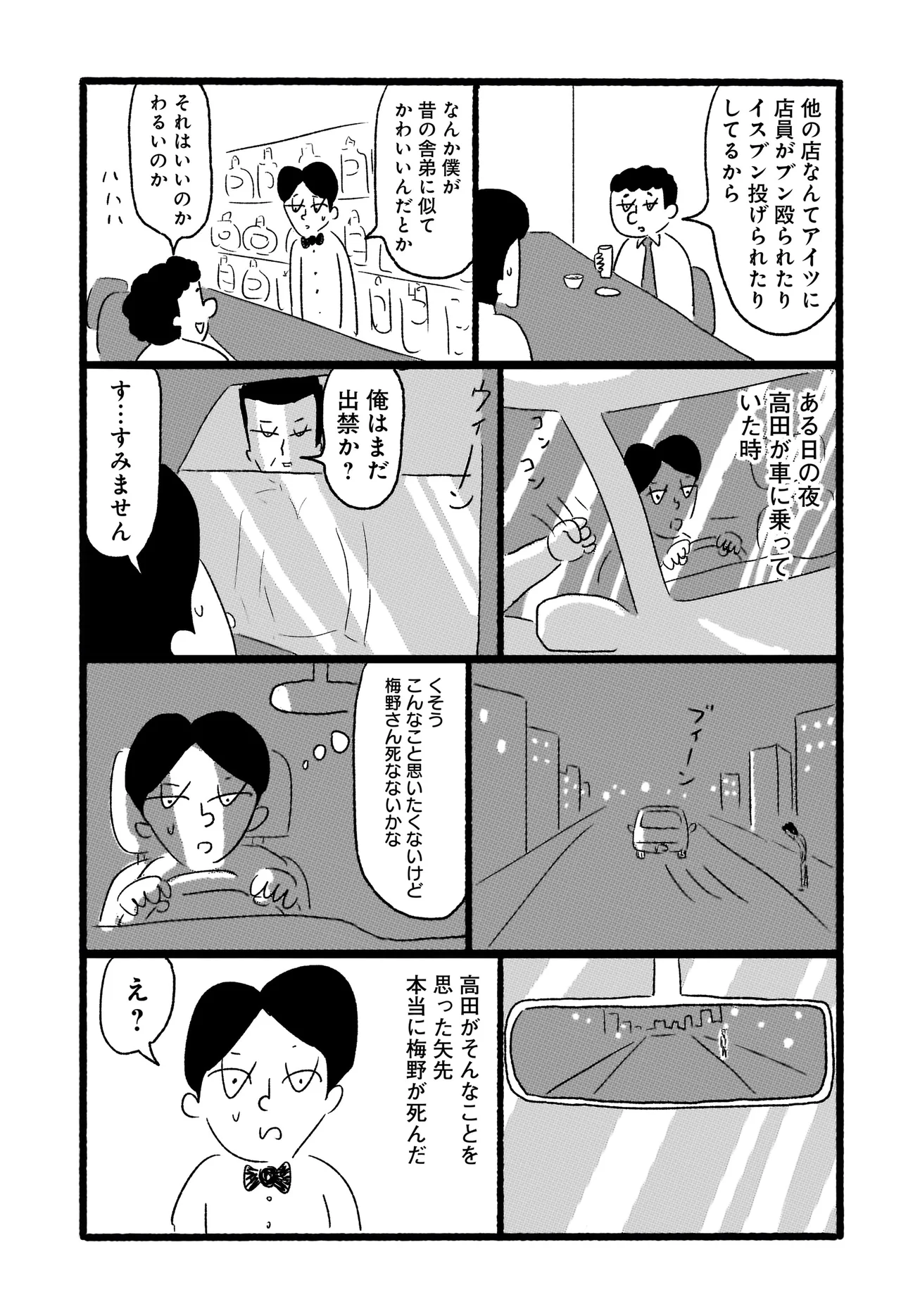 民譚