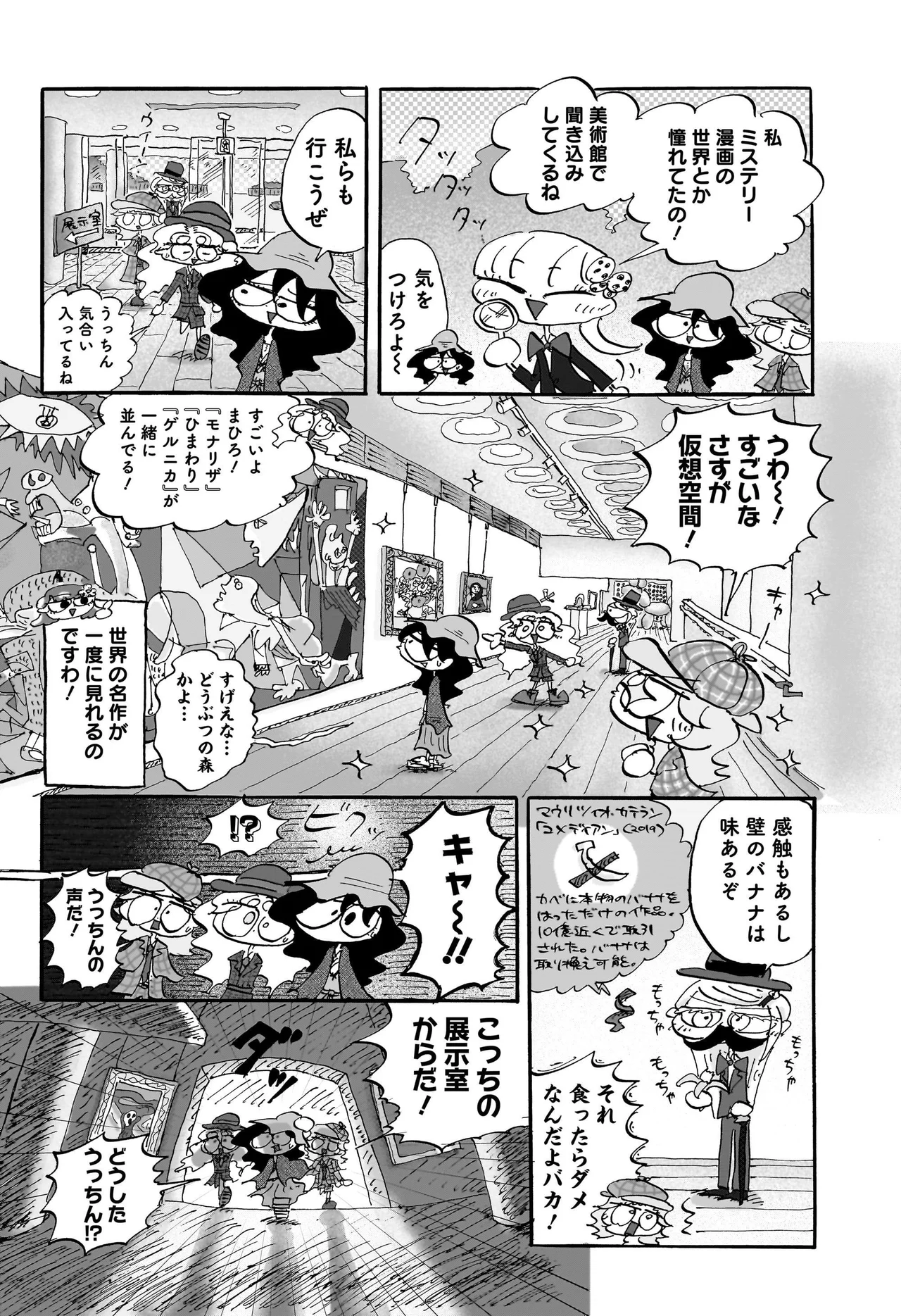 コンセプチャル・ガール