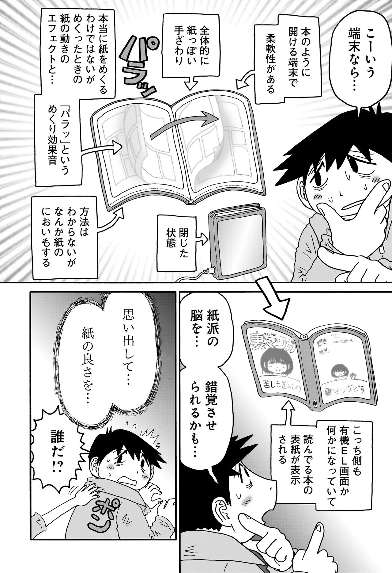 答えのない問い