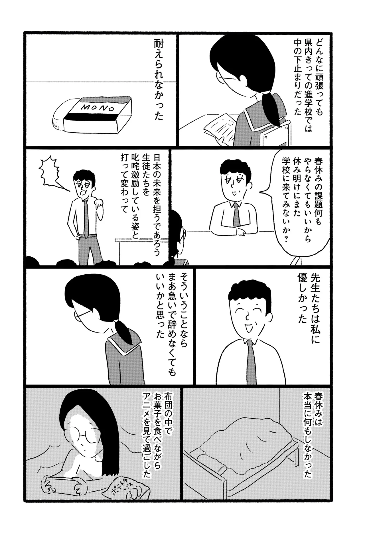 民譚