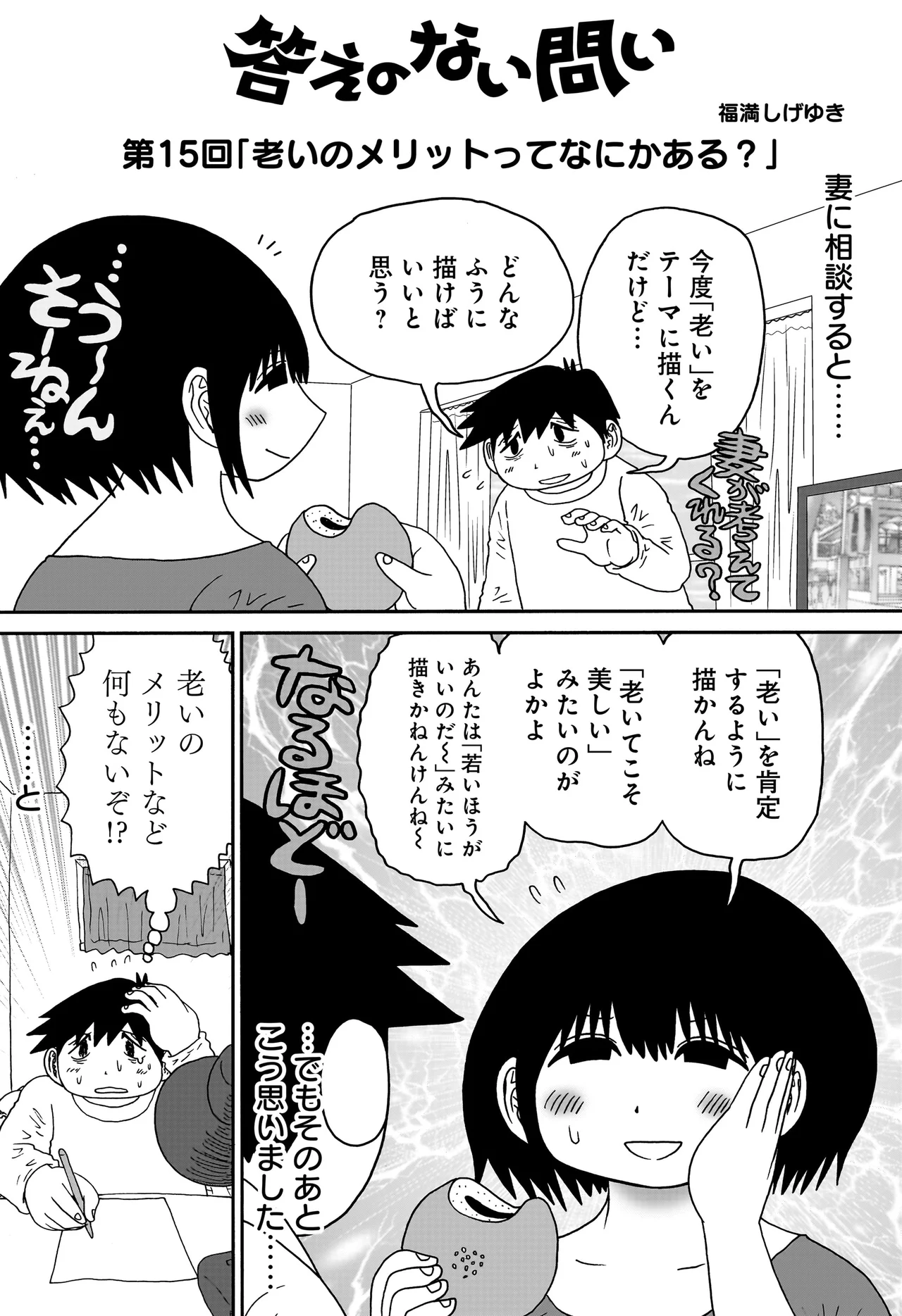 答えのない問い