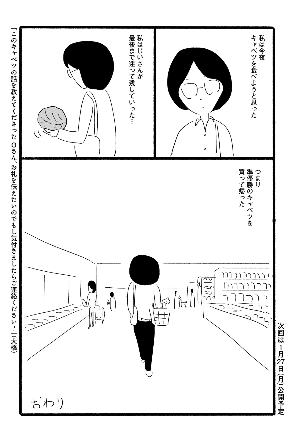 民譚