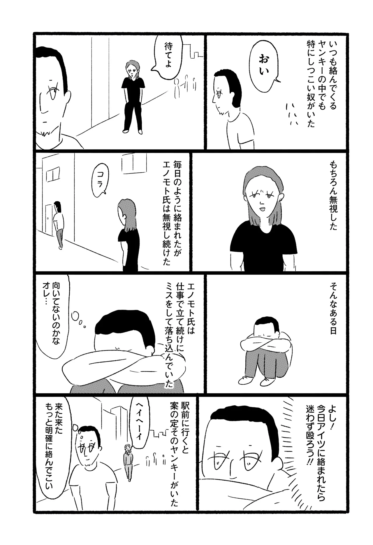 民譚