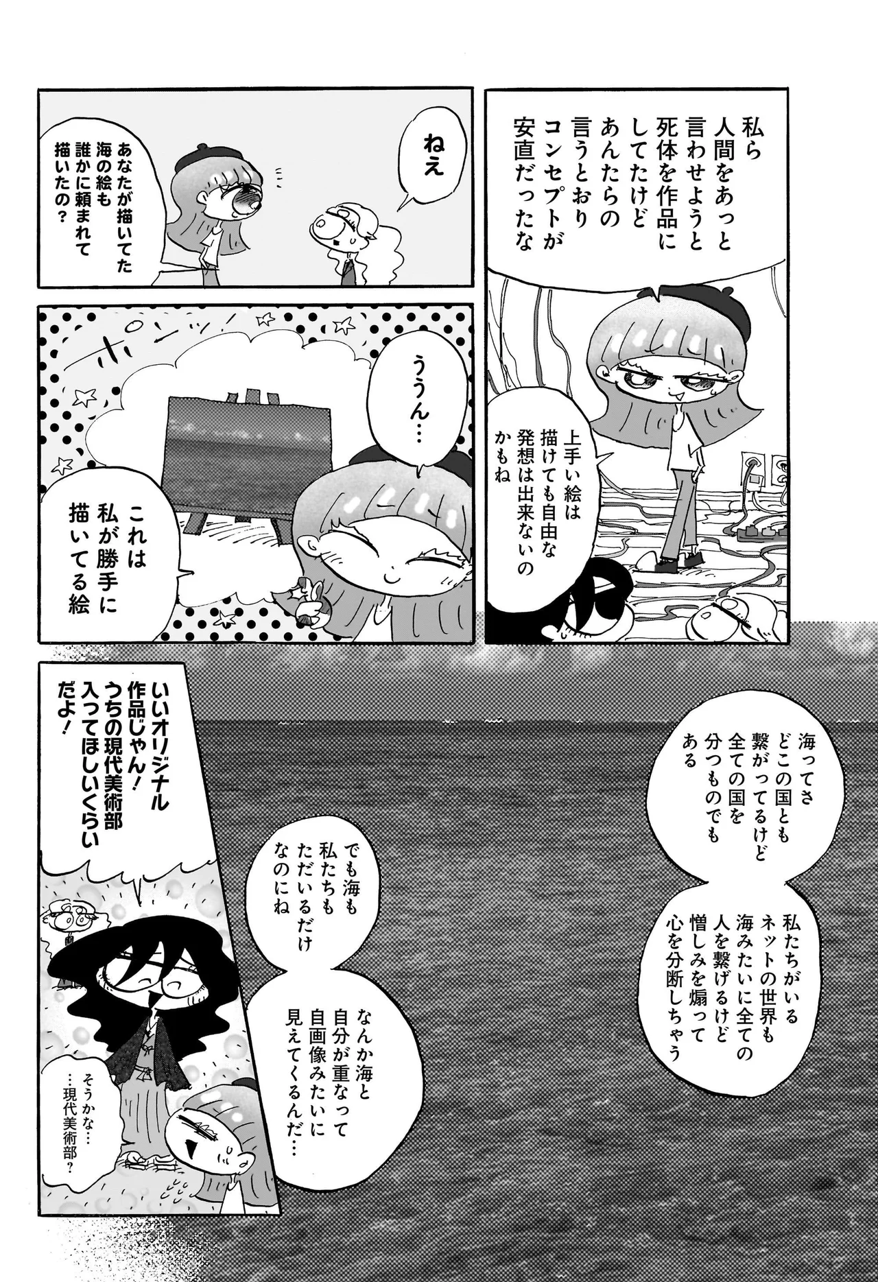 コンセプチャル・ガール