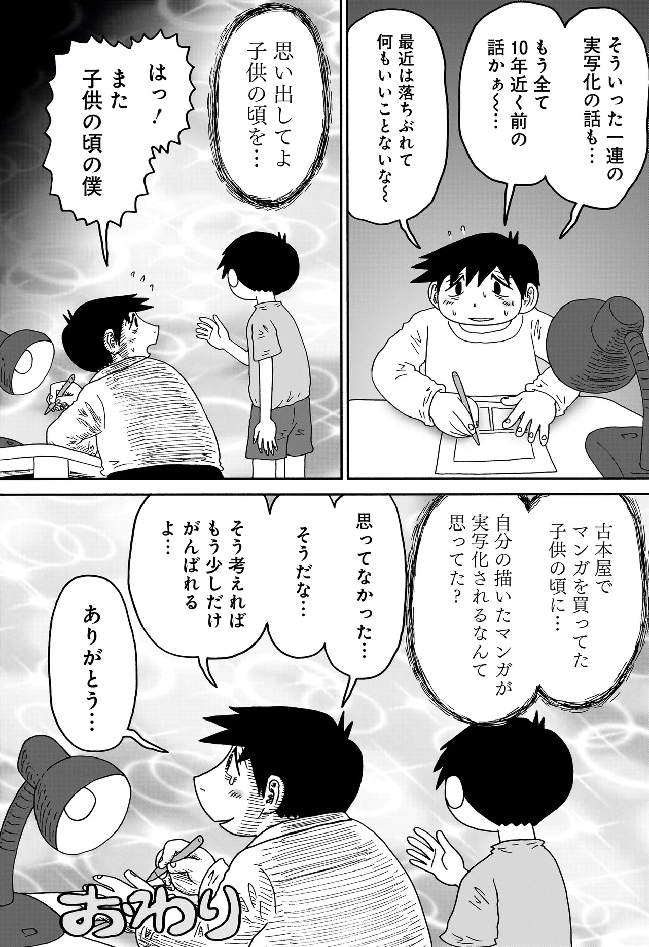 答えのない問い