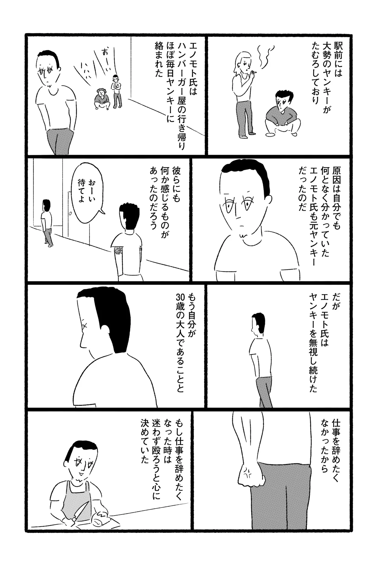 民譚