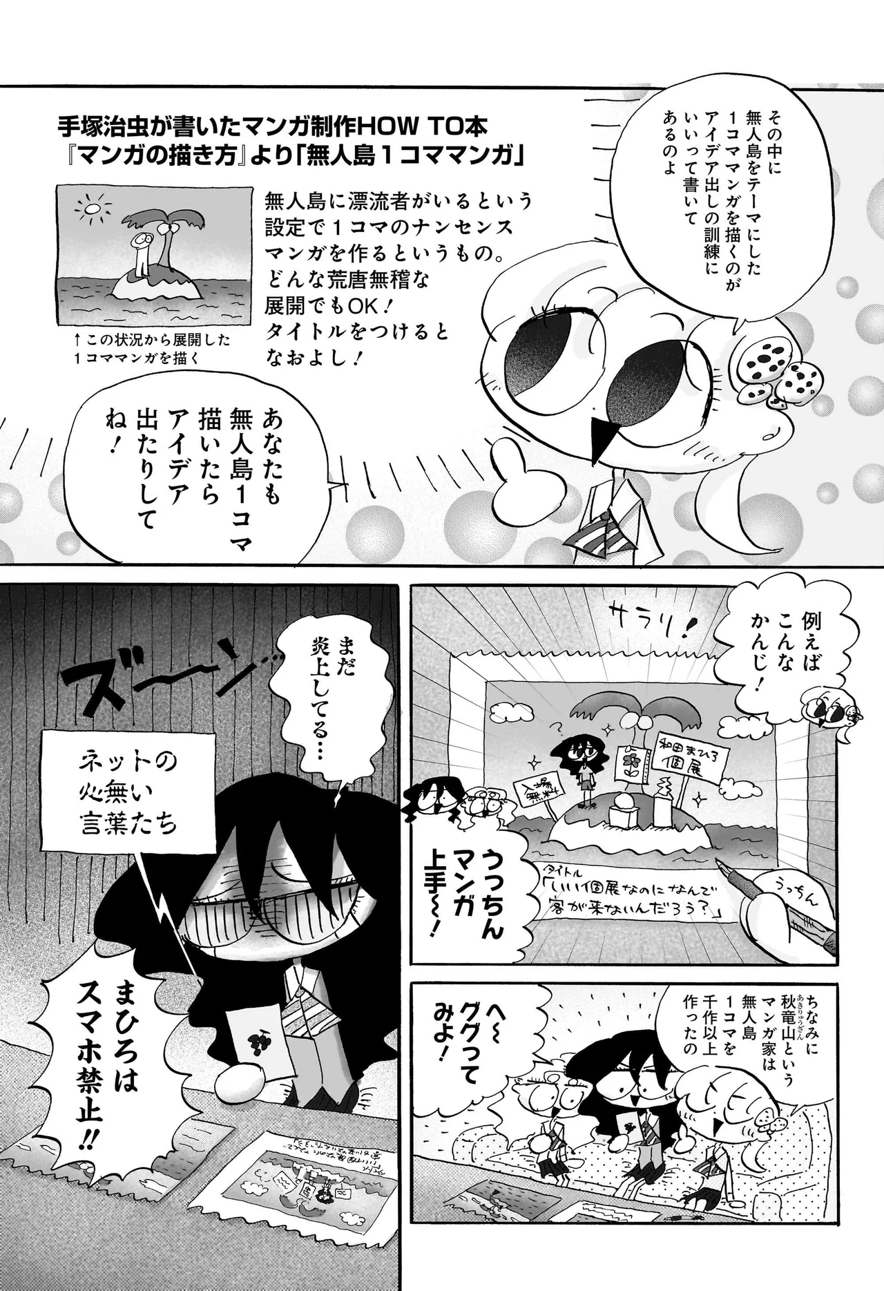 コンセプチャル・ガール