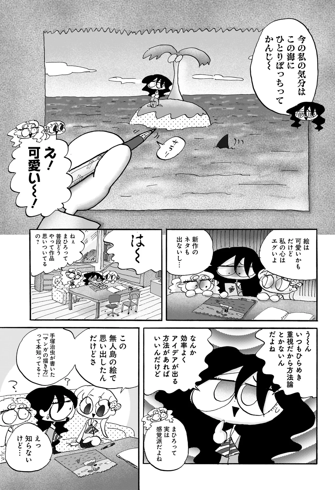 コンセプチャル・ガール