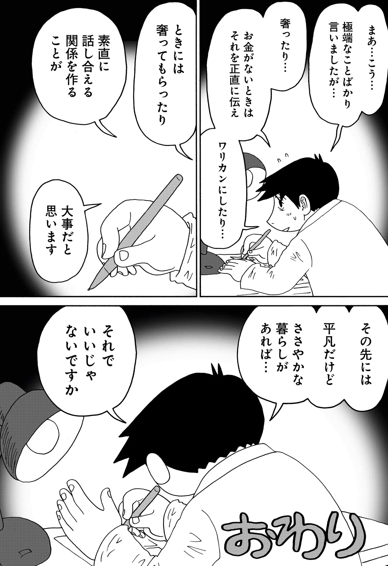 答えのない問い