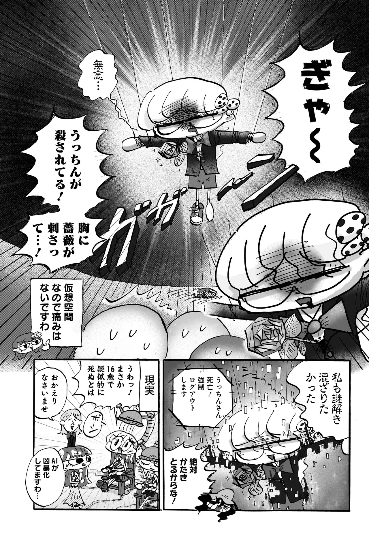 コンセプチャル・ガール
