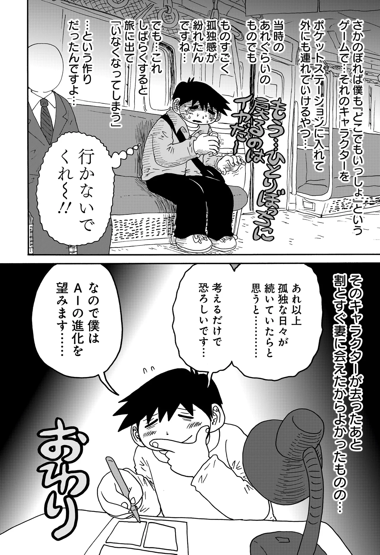 答えのない問い
