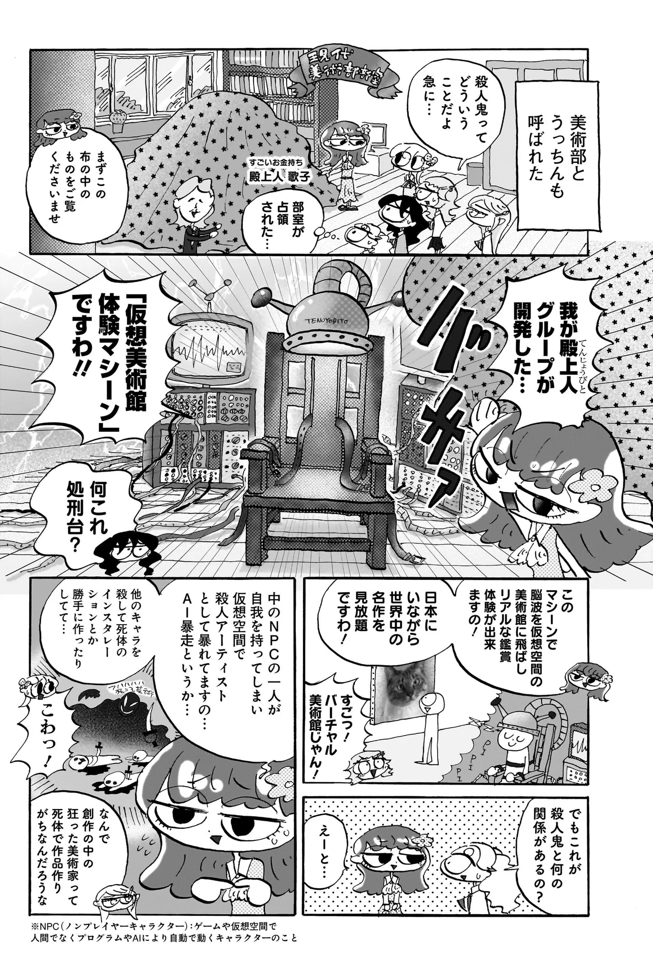 コンセプチャル・ガール