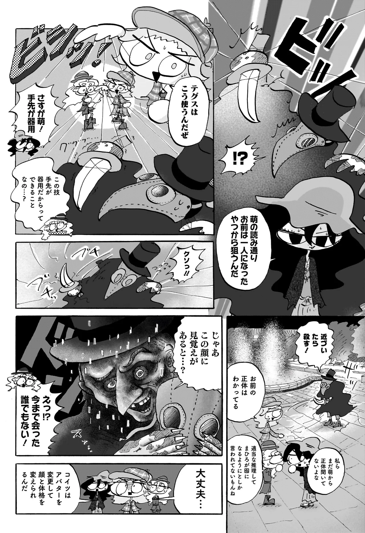 コンセプチャル・ガール