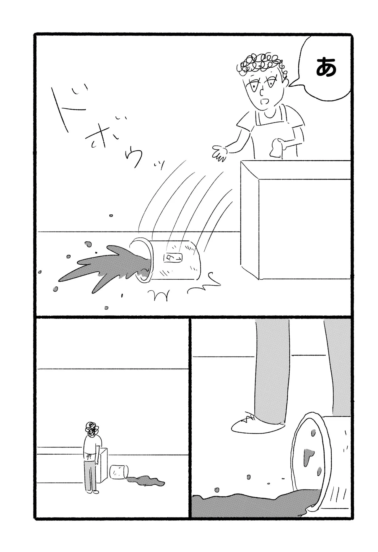 民譚