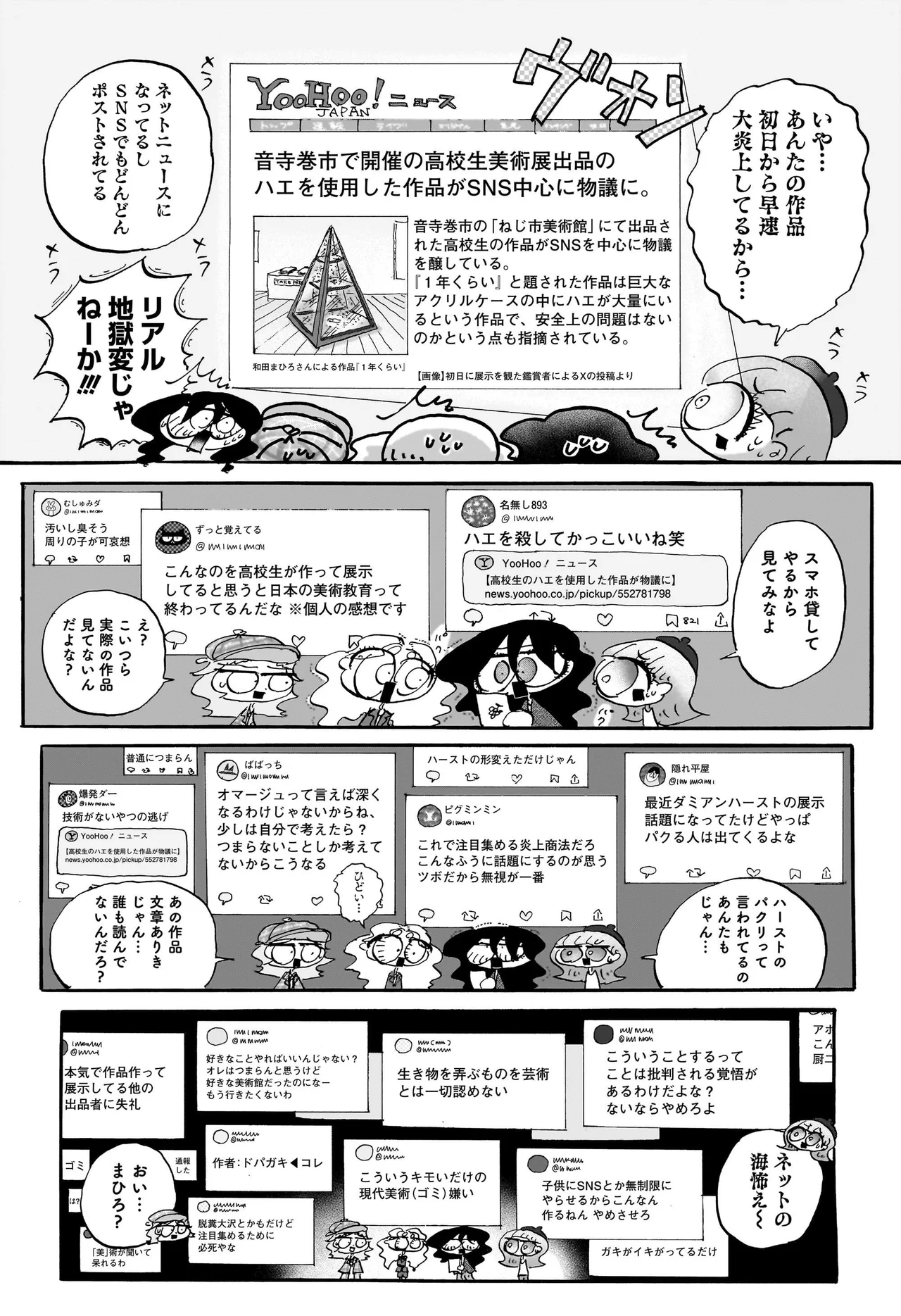 コンセプチャル・ガール