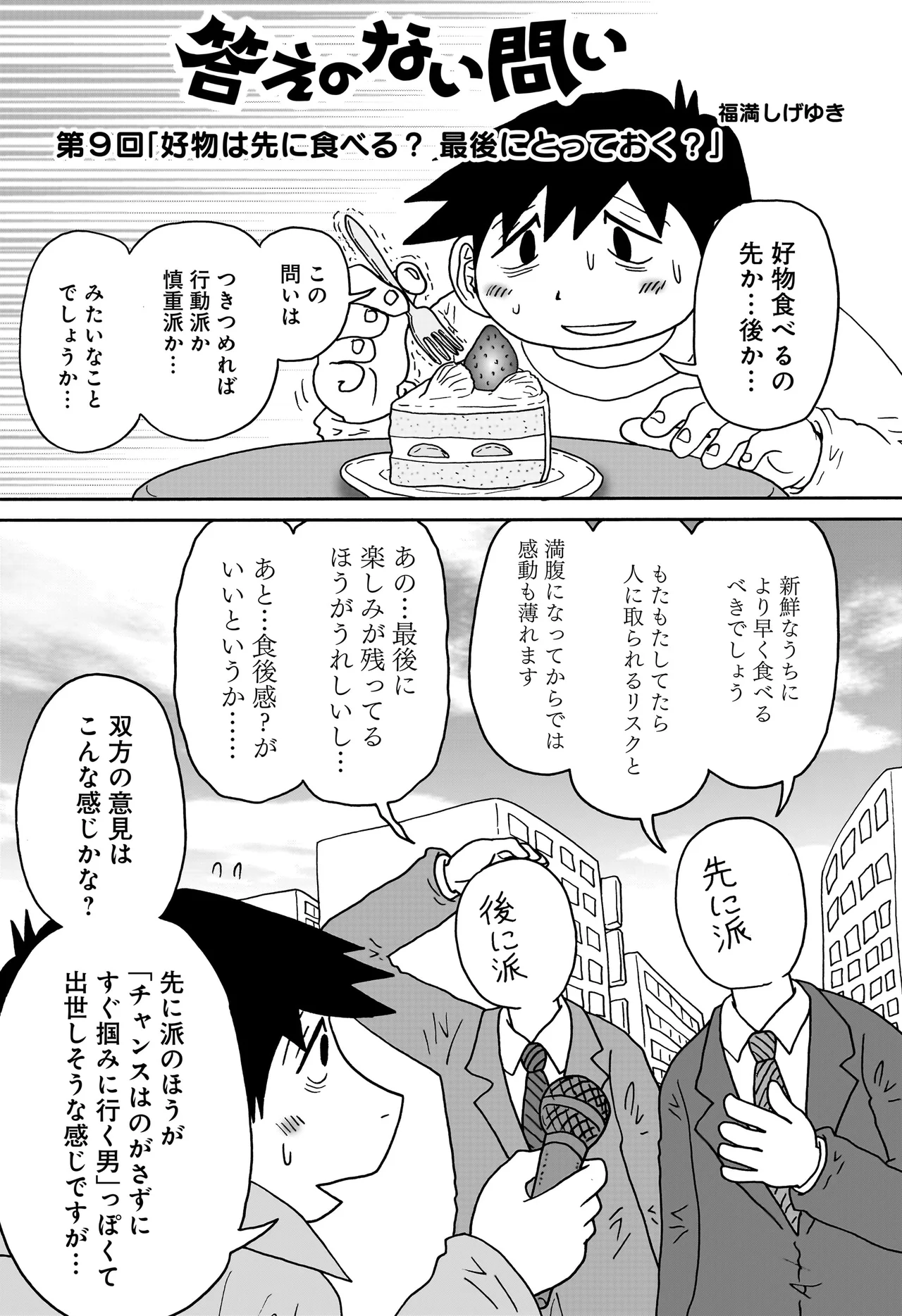 答えのない問い