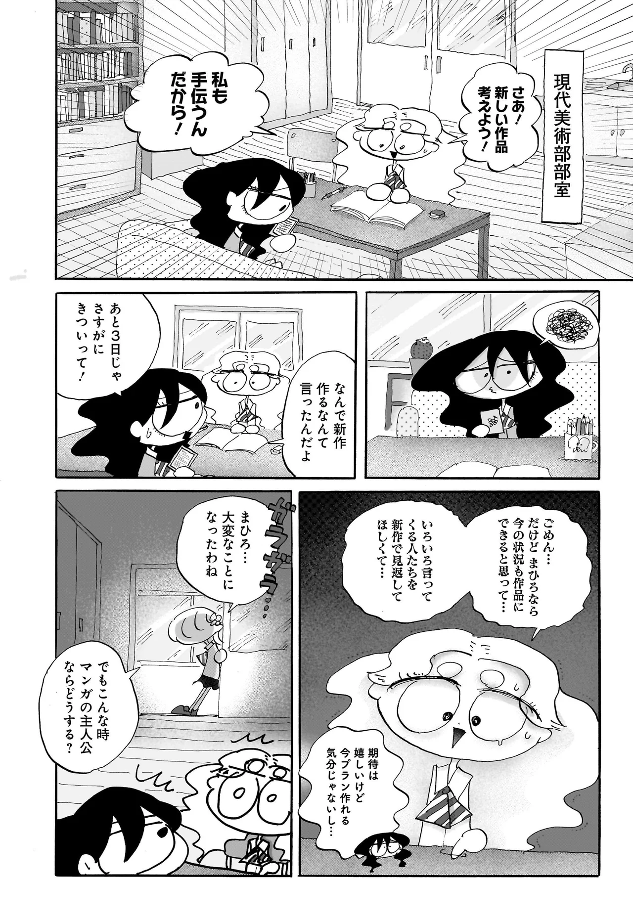 コンセプチャル・ガール