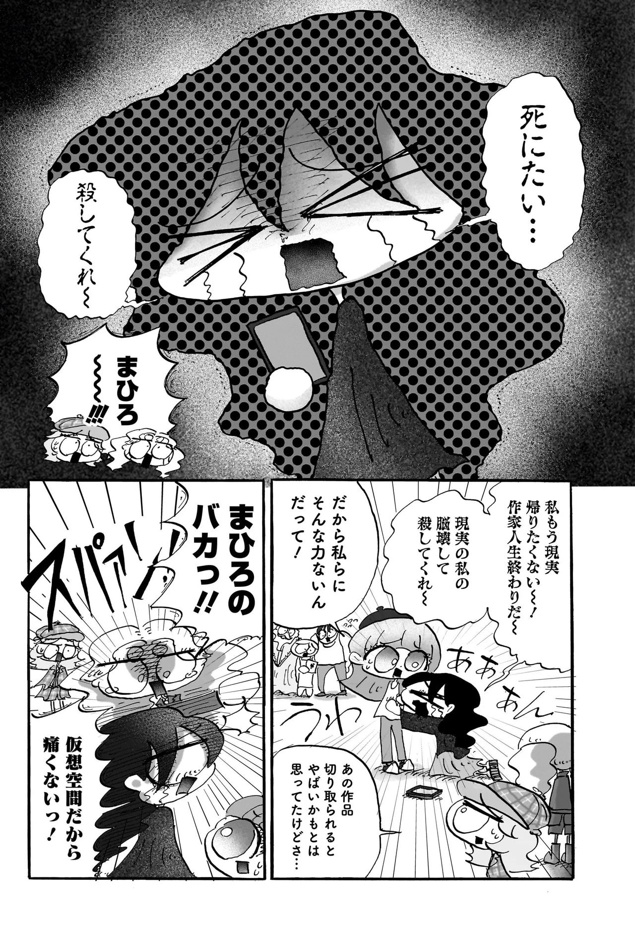 コンセプチャル・ガール
