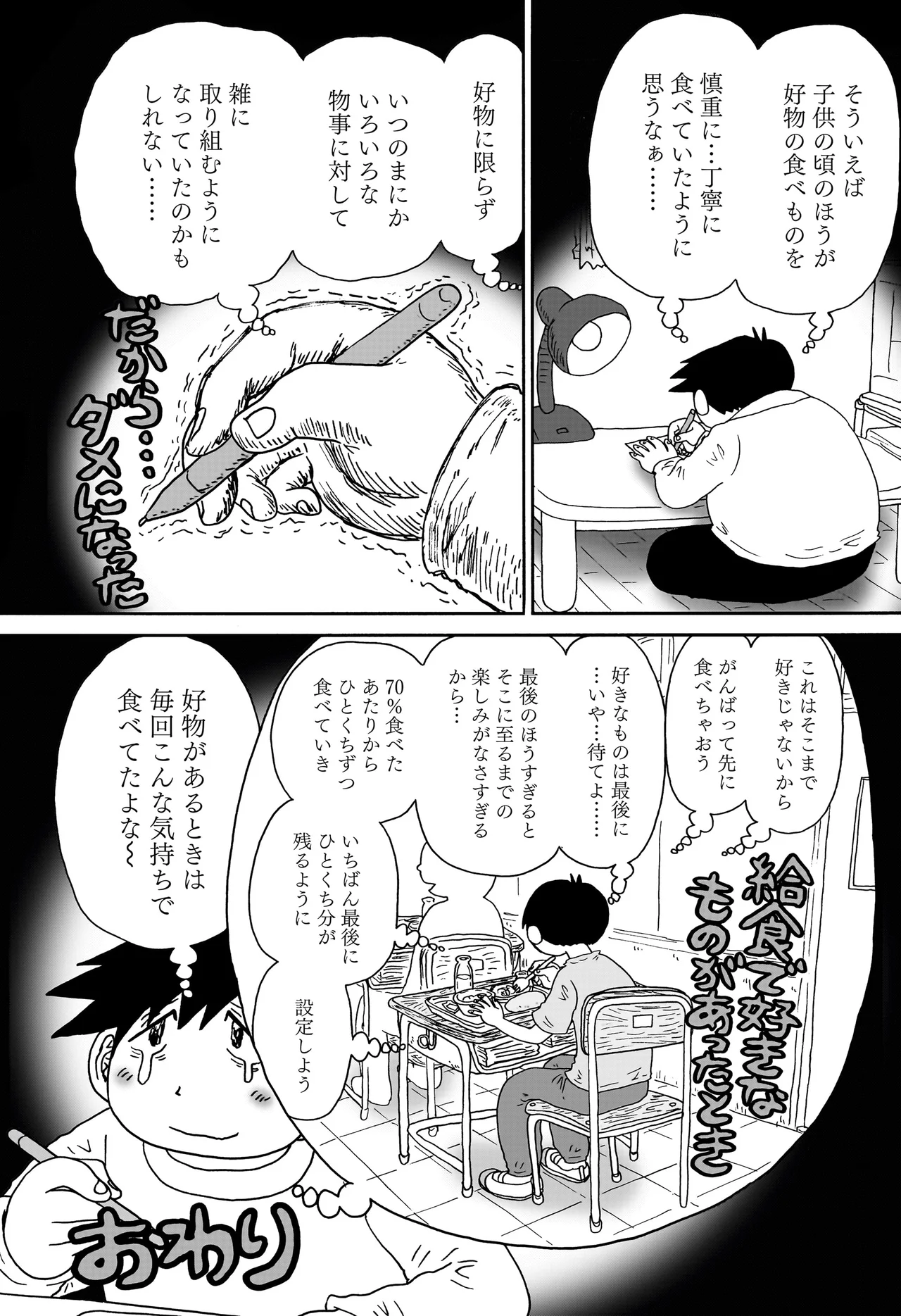 答えのない問い