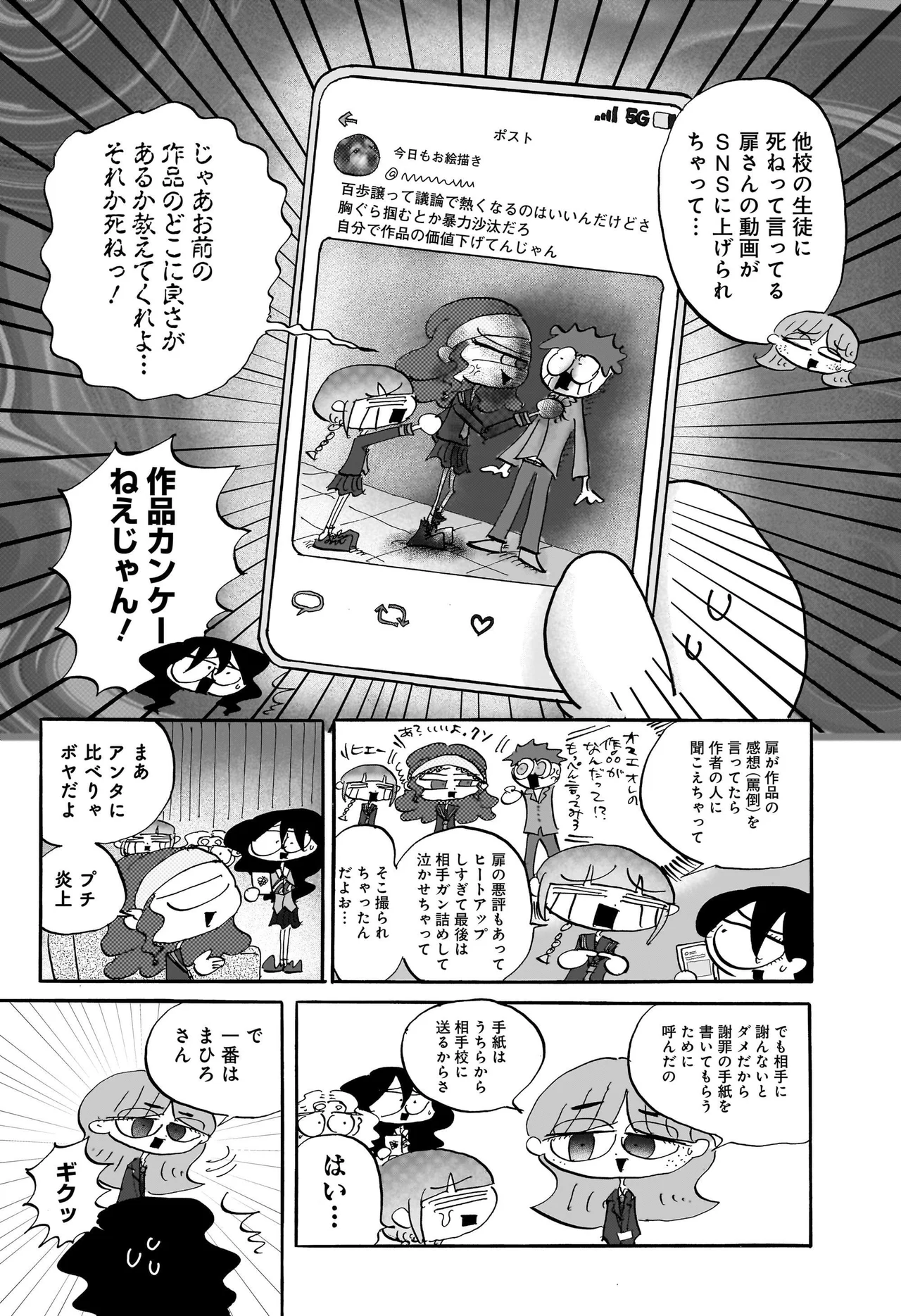 コンセプチャル・ガール