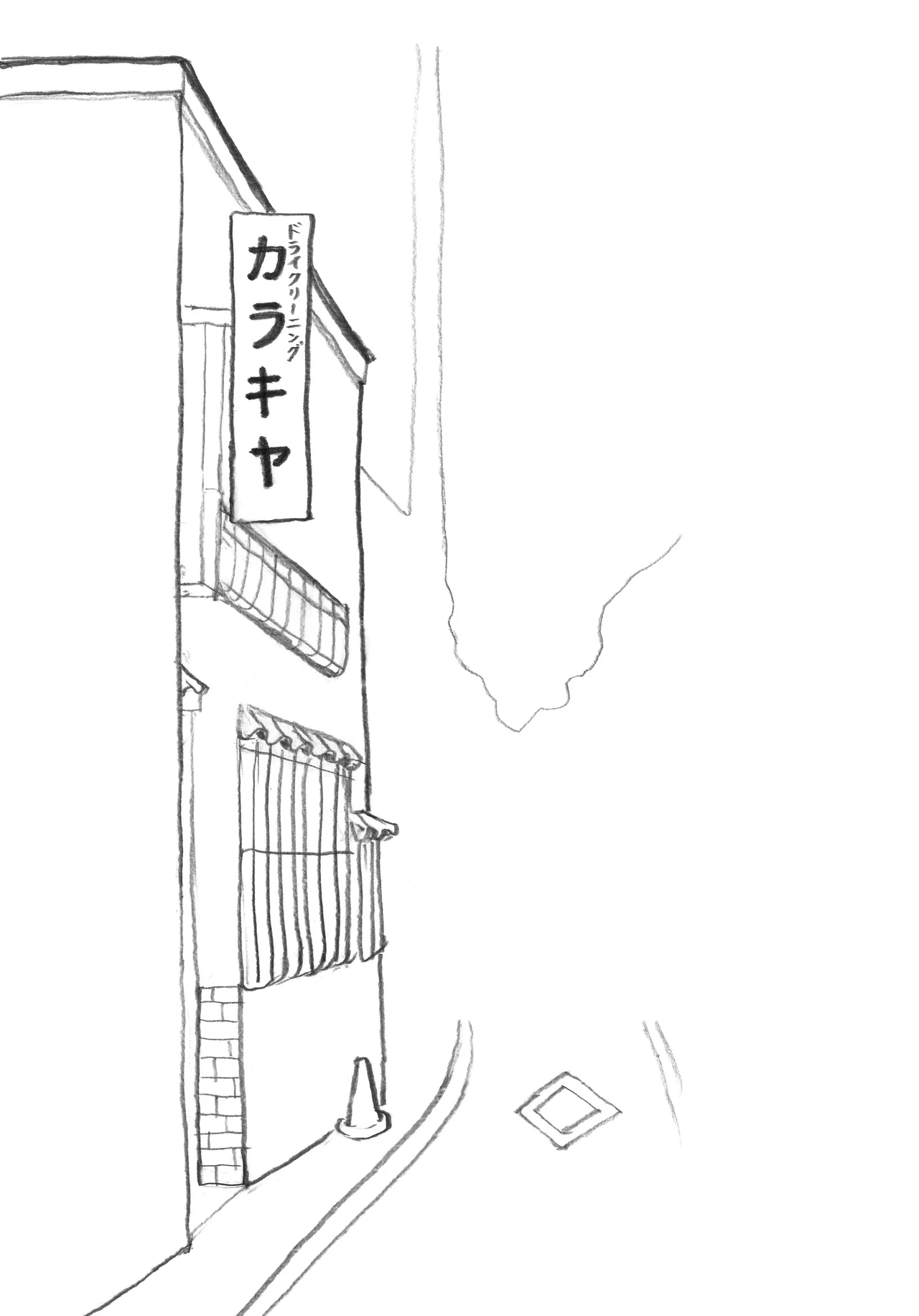 「60年経っても満足しきることはありません」