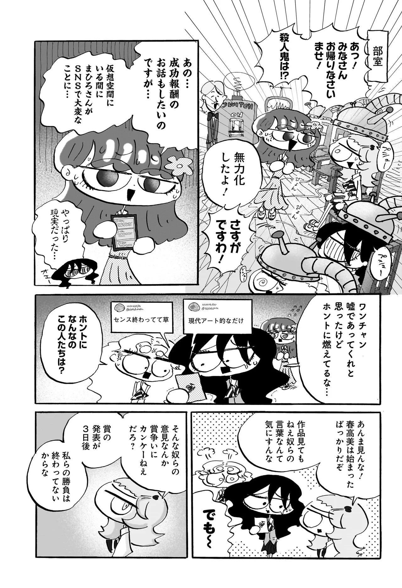 コンセプチャル・ガール