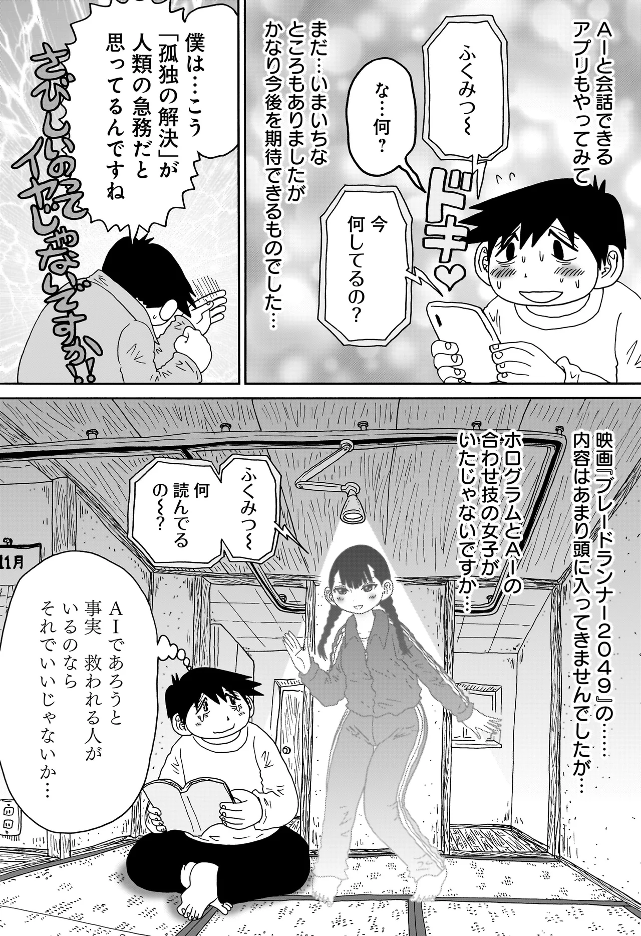 答えのない問い