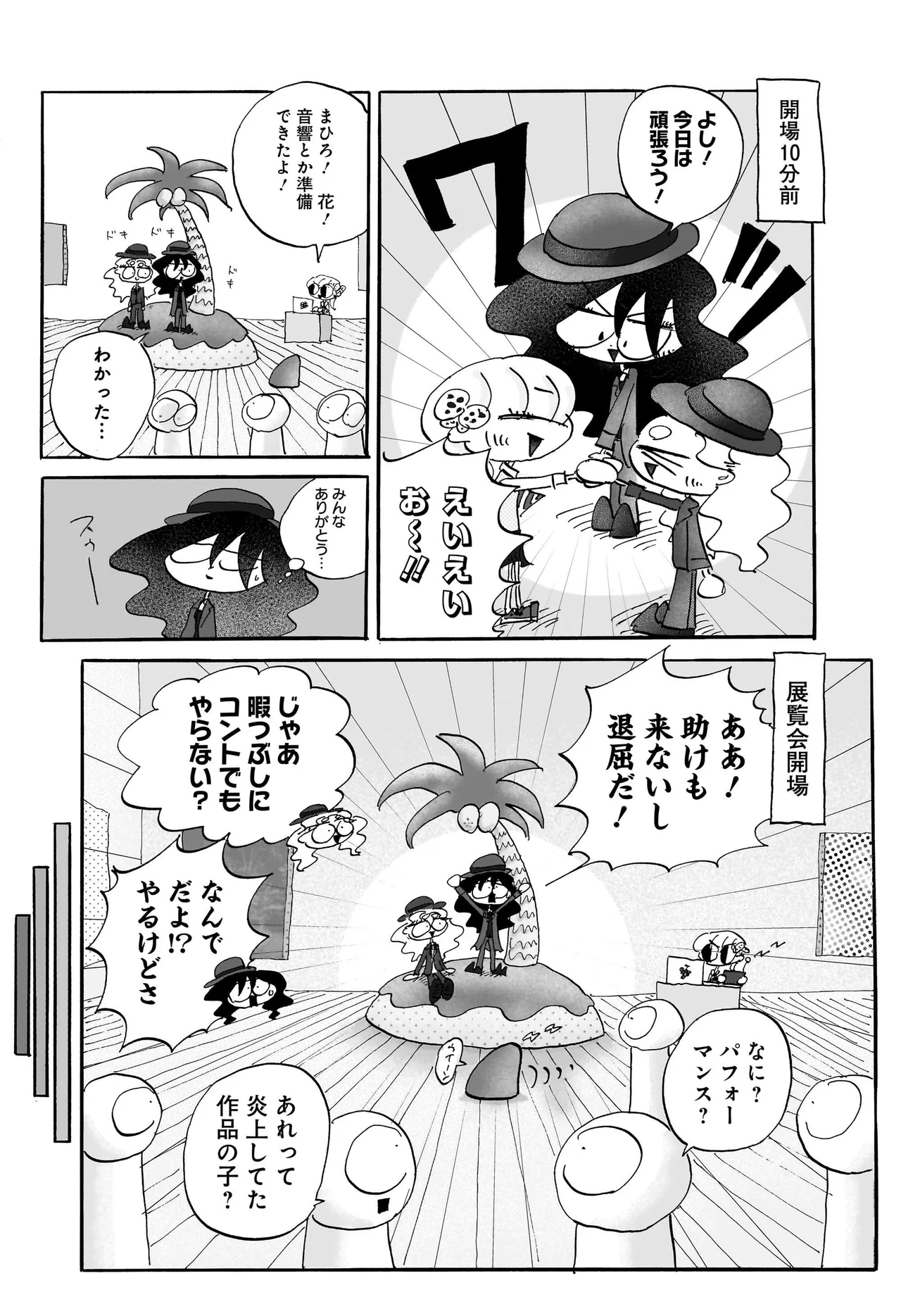 コンセプチャル・ガール