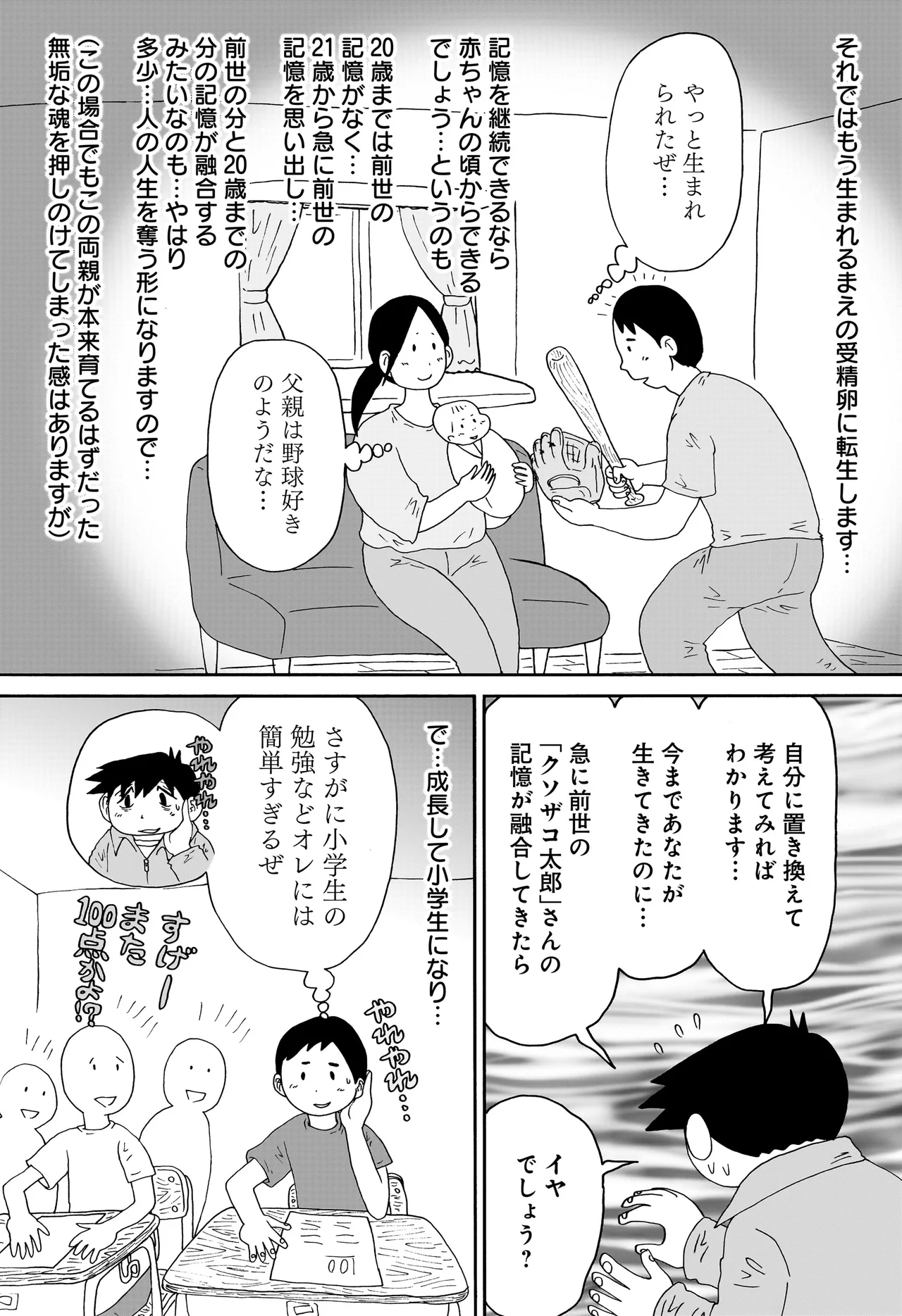答えのない問い