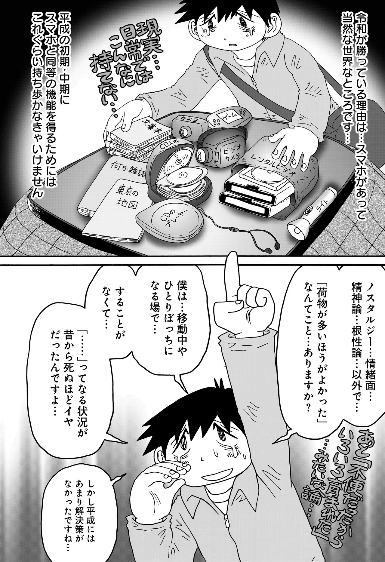 答えのない問い