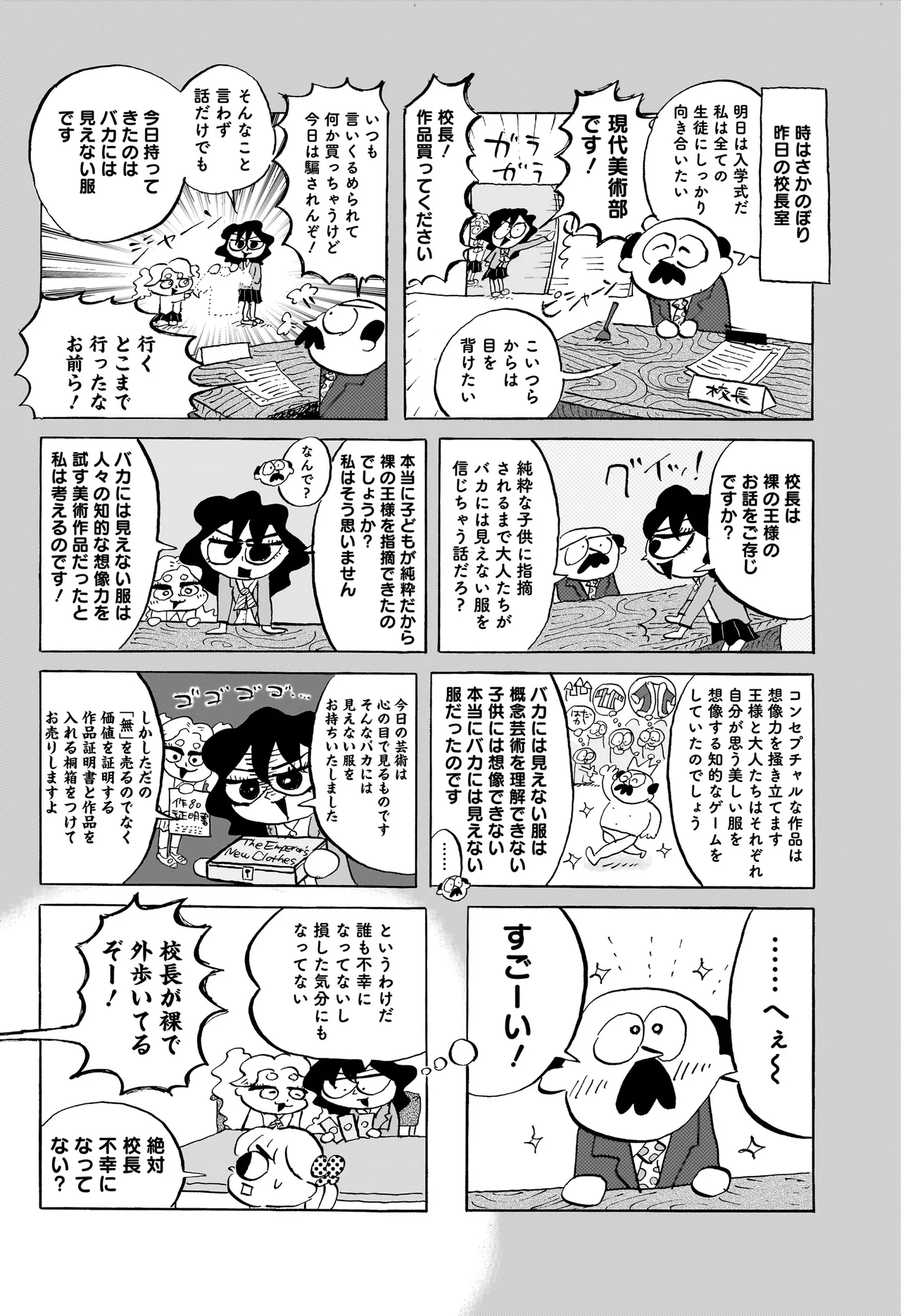 コンセプチャル・ガール