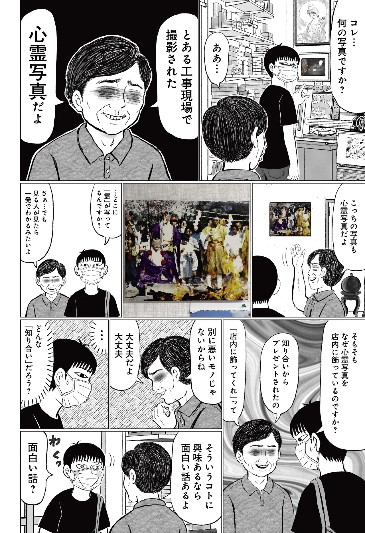 スペアタウン 〜つくろう自分だけの予備の街〜