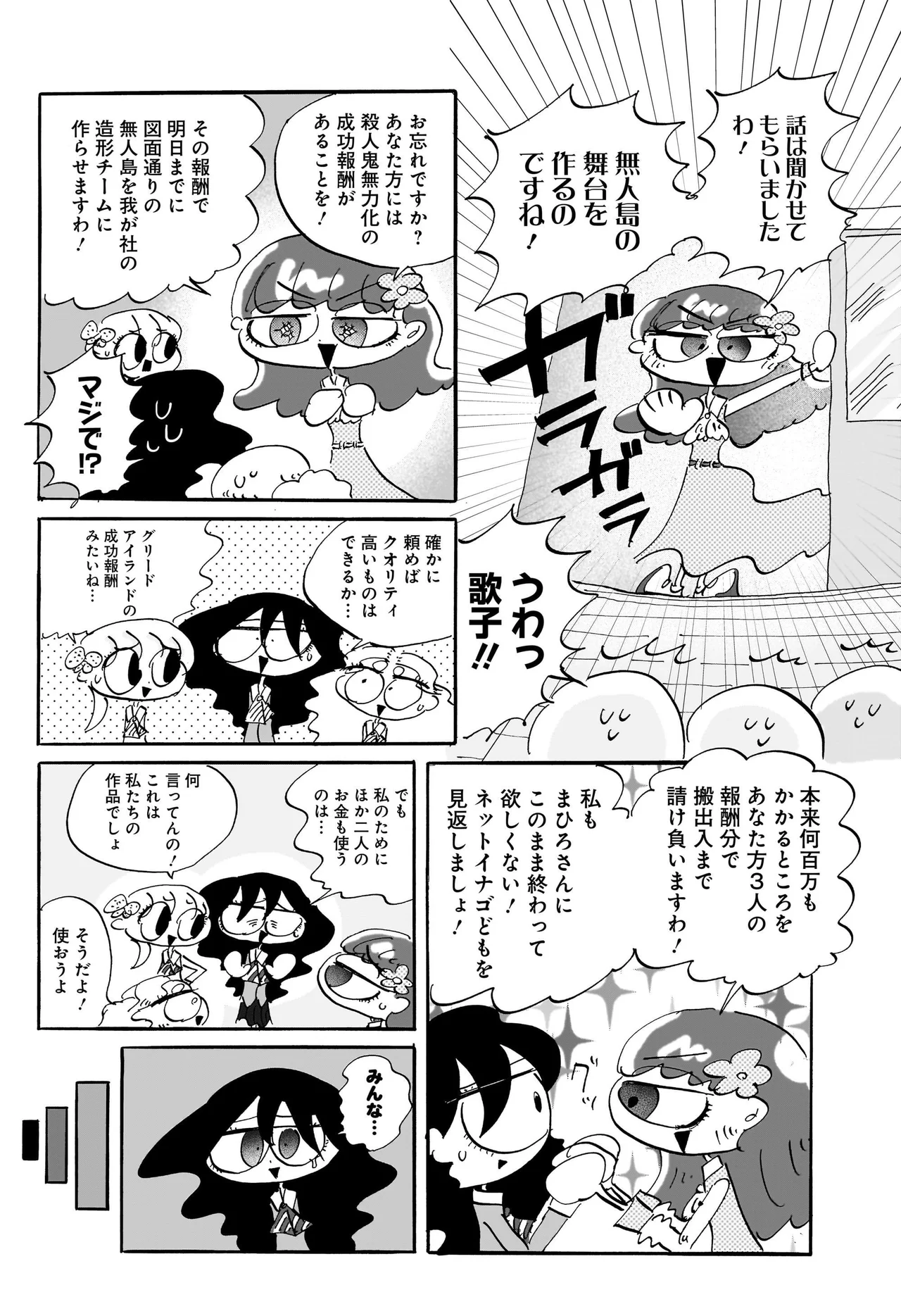 コンセプチャル・ガール