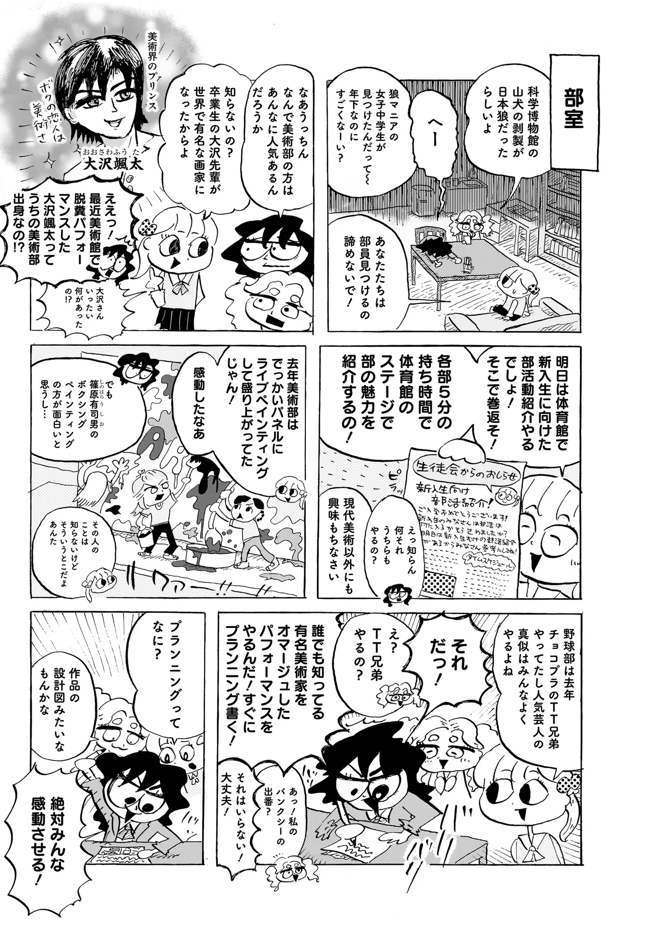 コンセプチャル・ガール