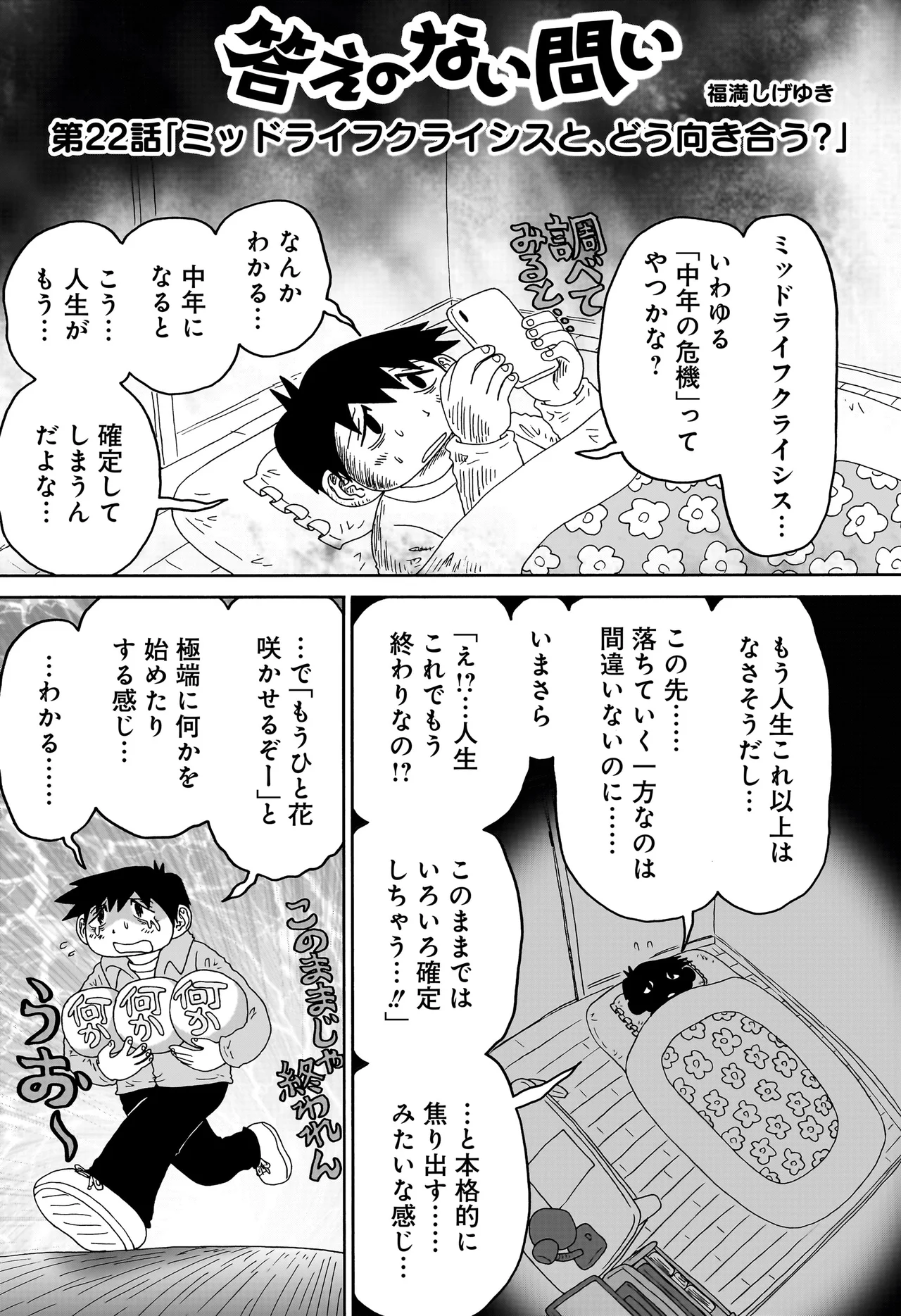 答えのない問い
