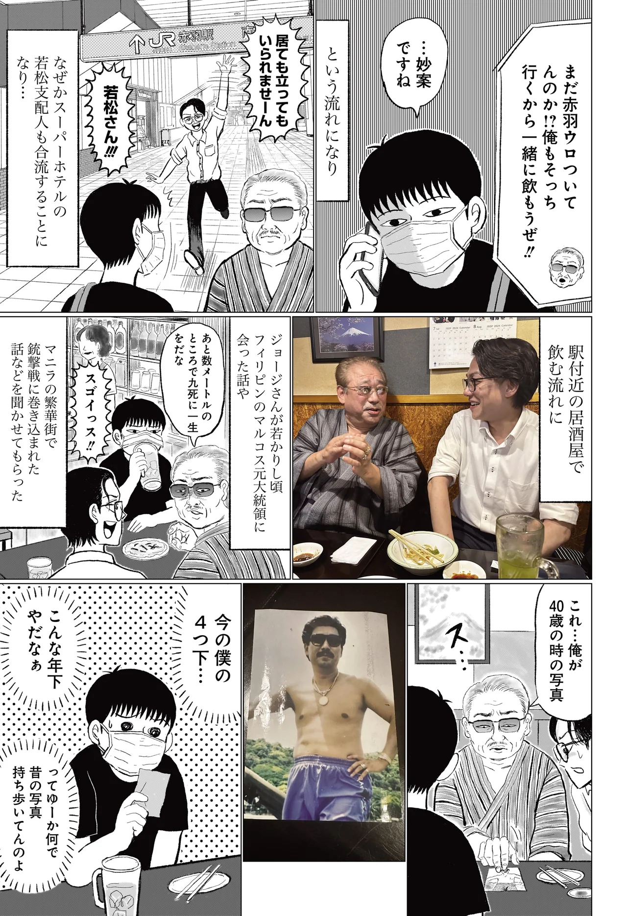 スペアタウン 〜つくろう自分だけの予備の街〜
