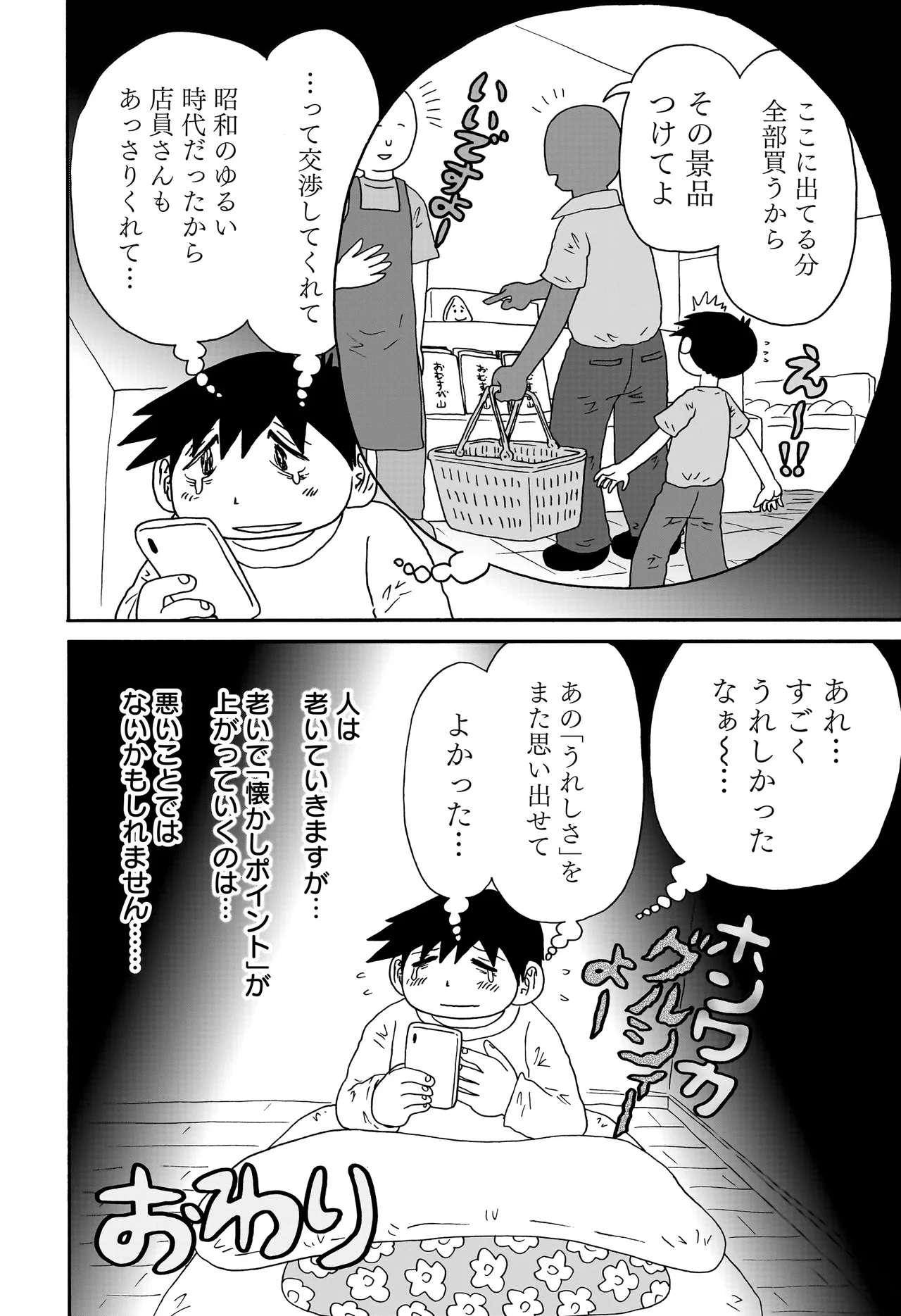 答えのない問い