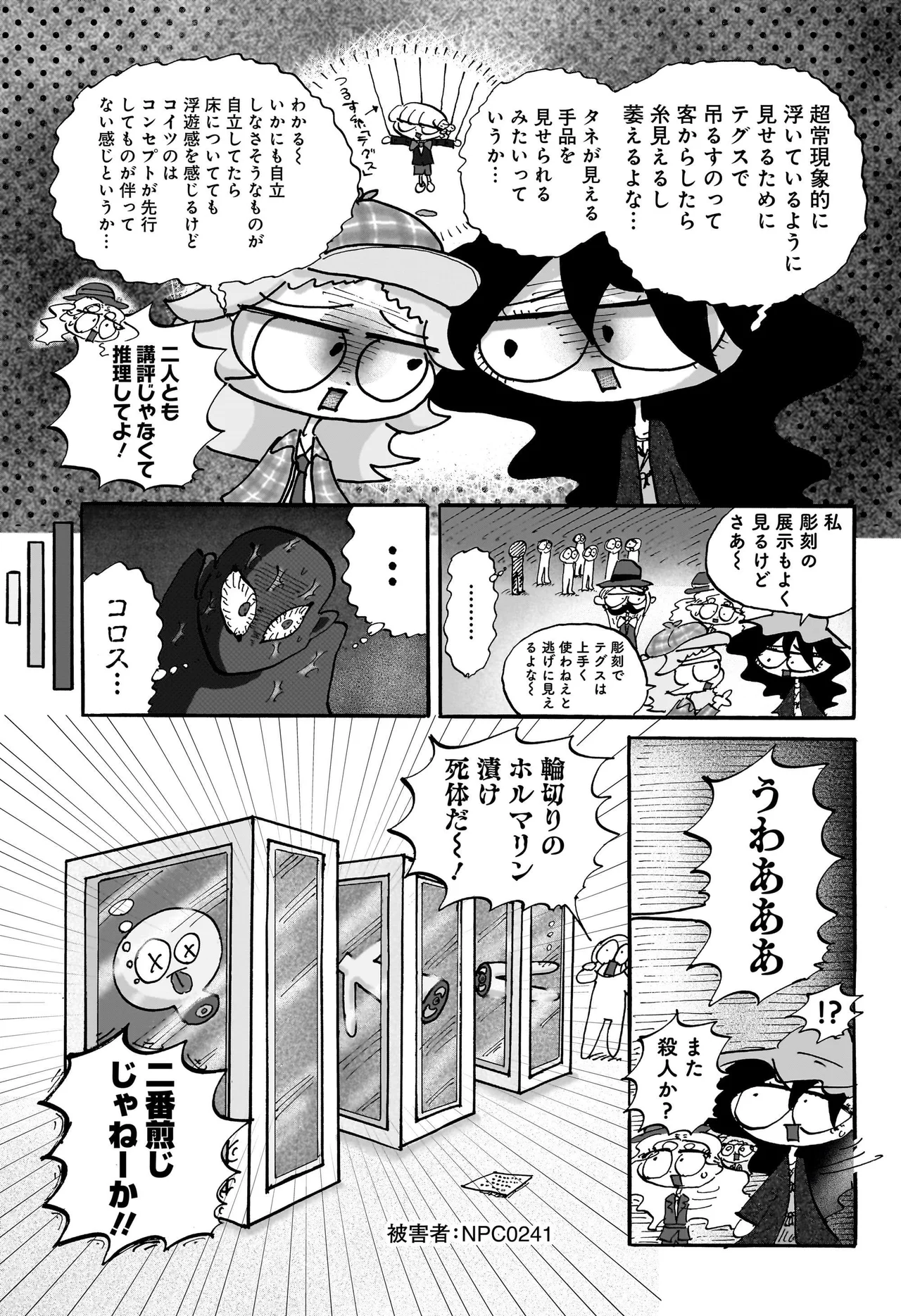 コンセプチャル・ガール
