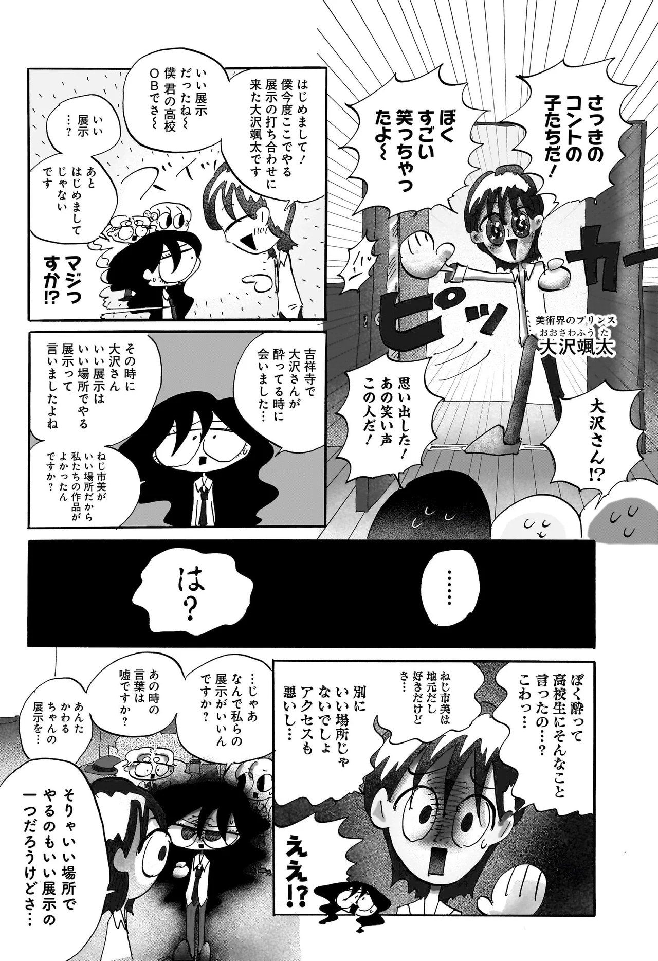 コンセプチャル・ガール