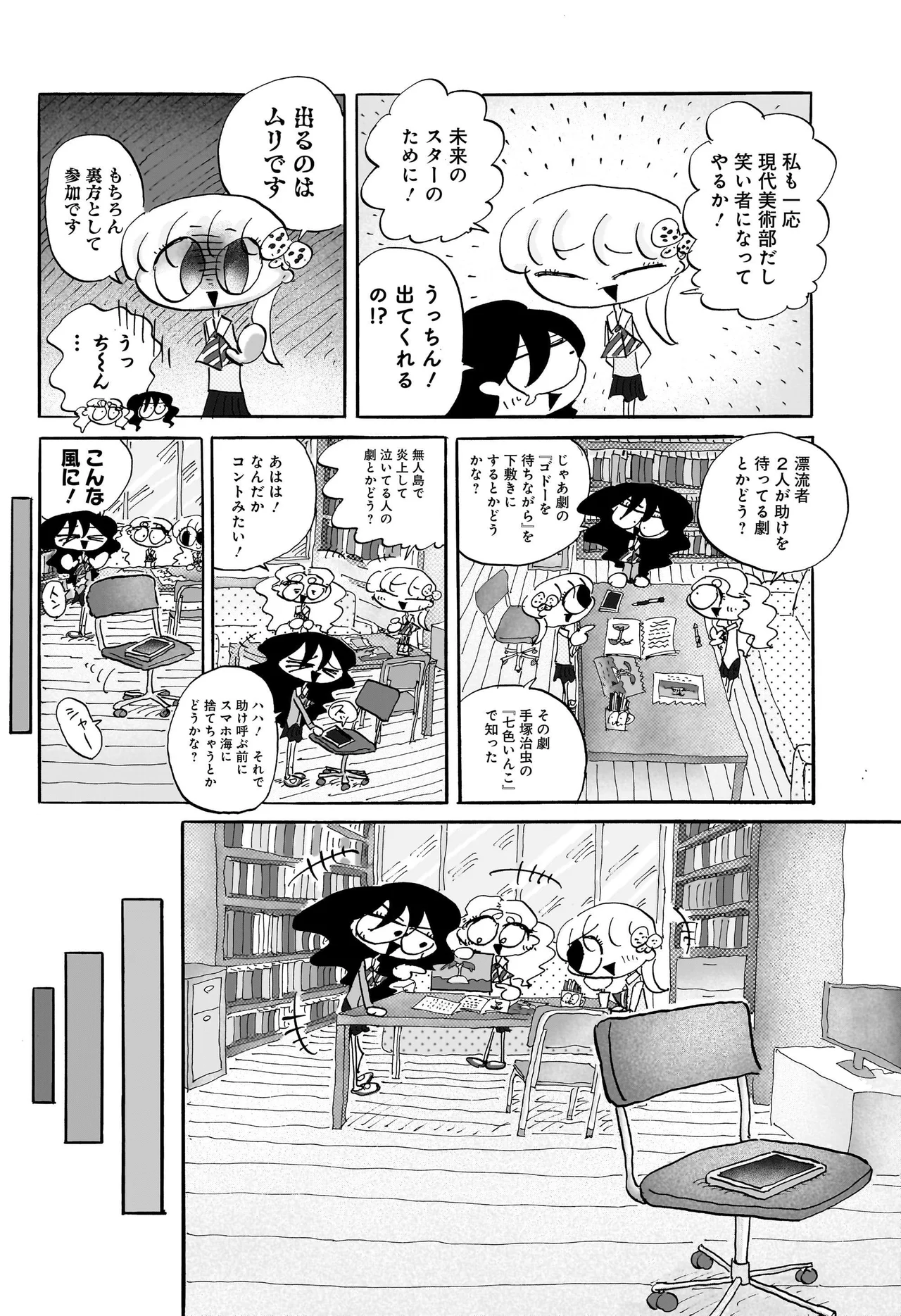 コンセプチャル・ガール
