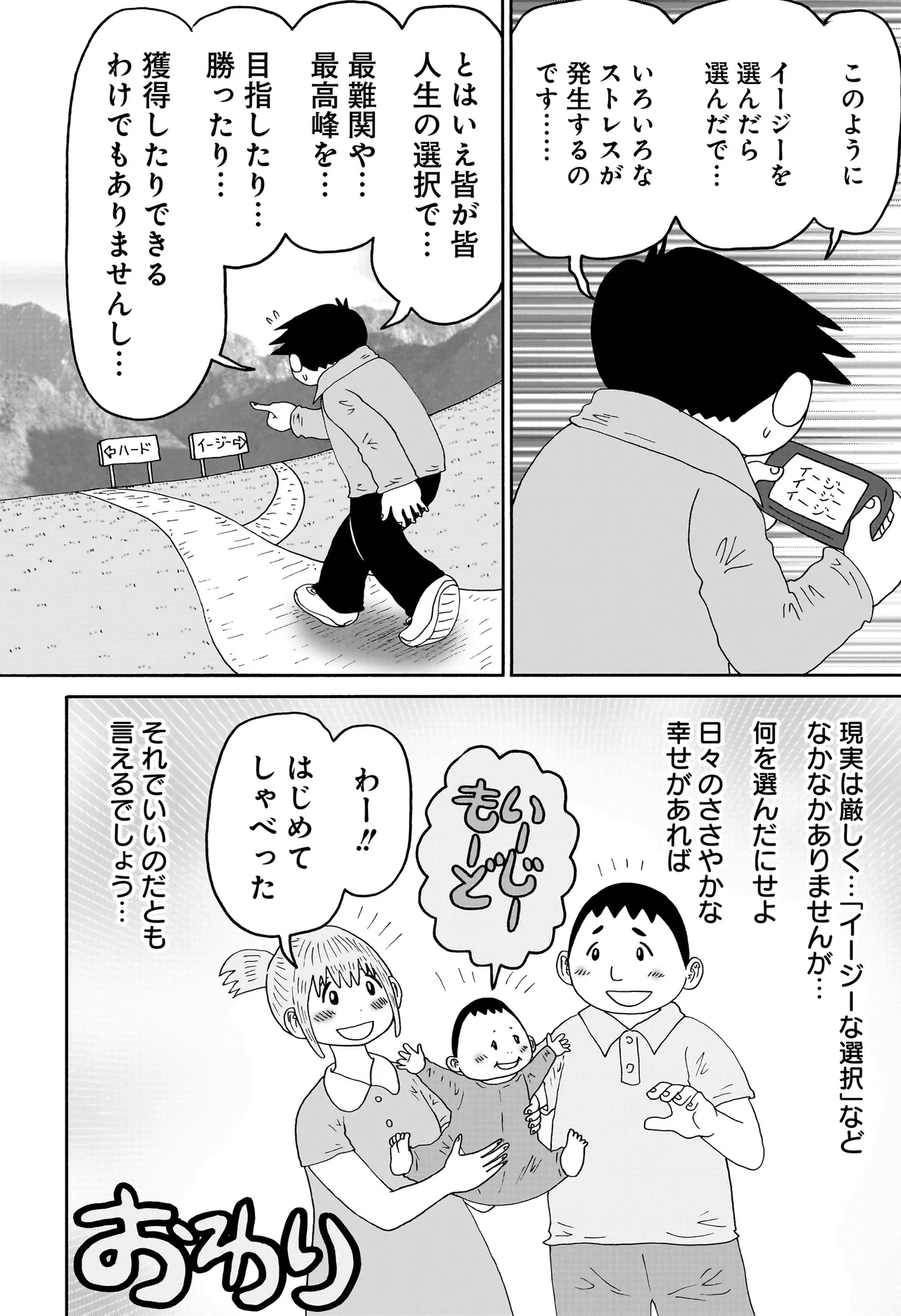答えのない問い