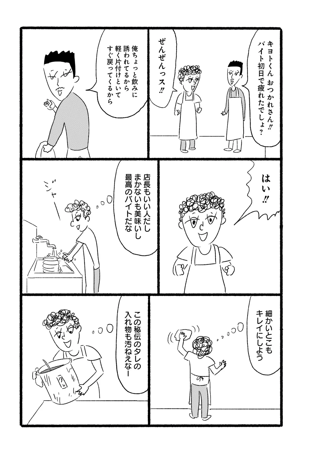 民譚