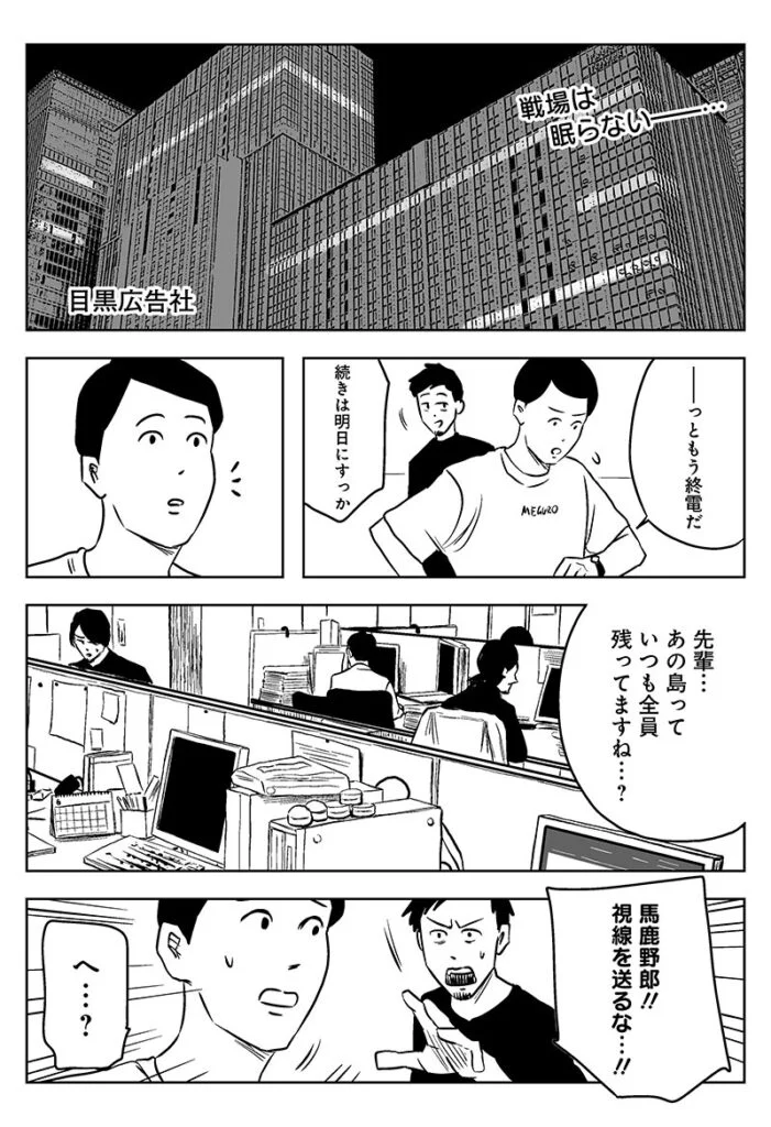 柳さん ごはんですよ