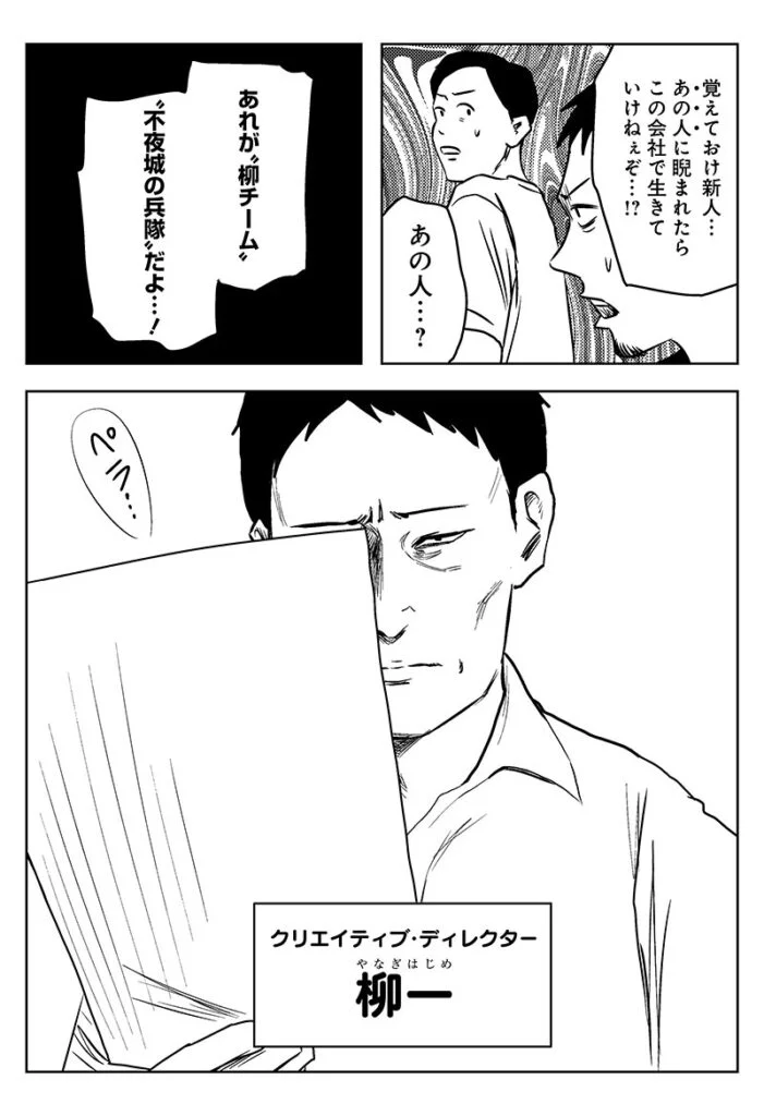 柳さん ごはんですよ