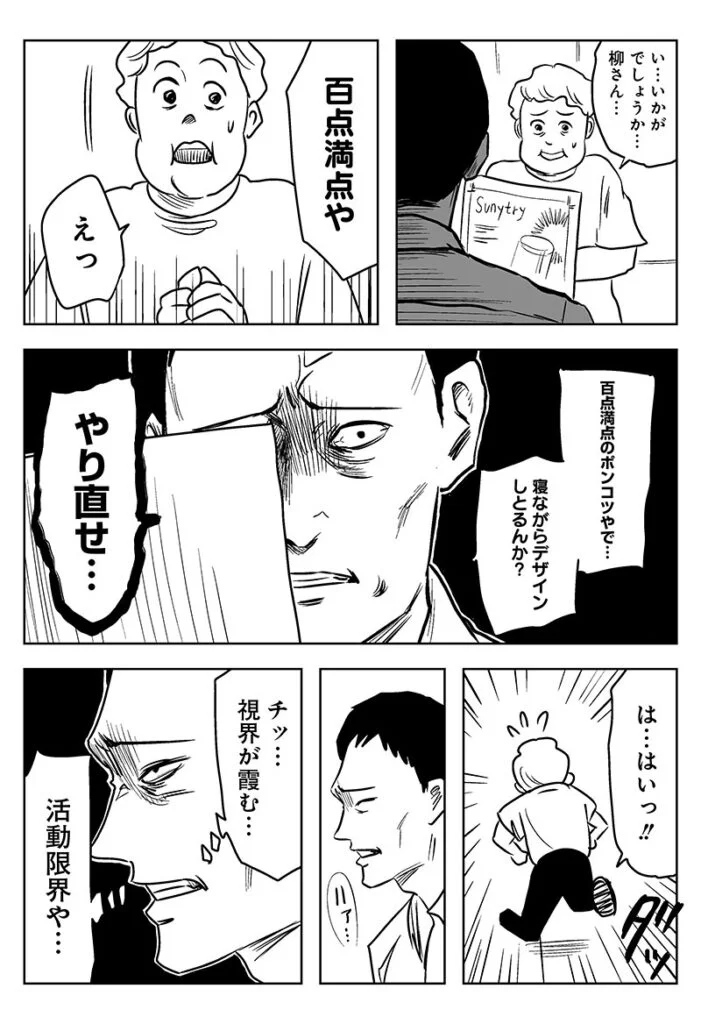柳さん ごはんですよ